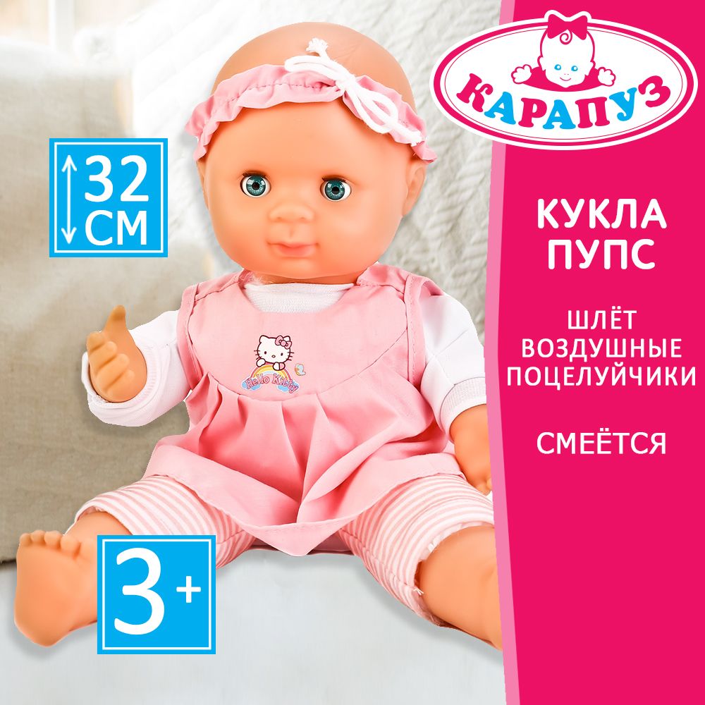 Кукла пупс для девочки Карапуз Hello Kitty с аксессуарами 32 см