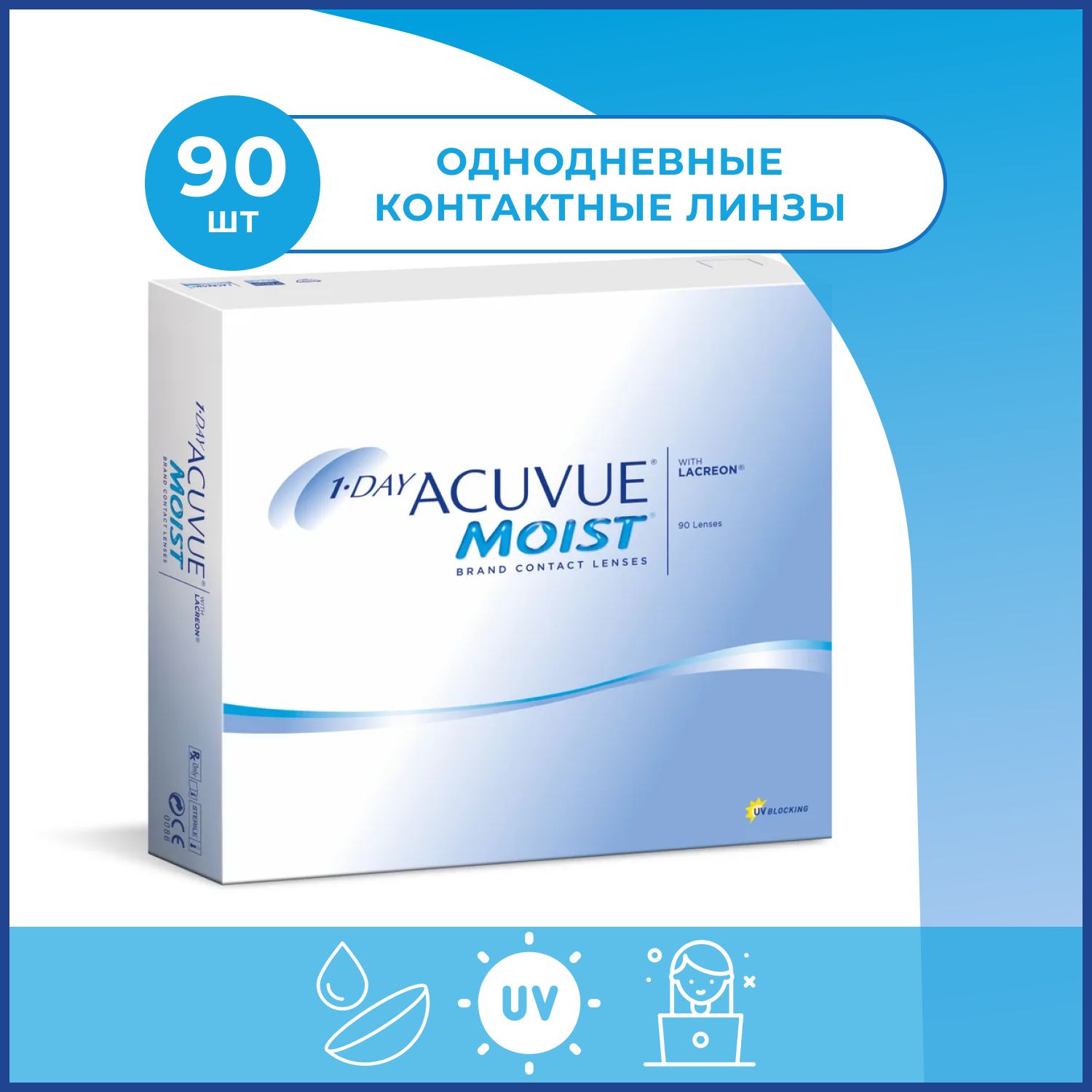 Купить Линзы Air Moist 1 Day