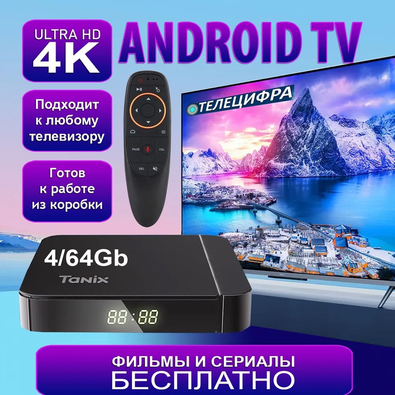 TanixW2PRo+G10S.СмартТВприставкасголосовымуправлениемдлятелевизораTanixW2PROспрошивкойSlimBoxATV4/644K/SmartTV/Android11/WI-FI2.4&5G+универсальныйпульт-аэромышьG10S