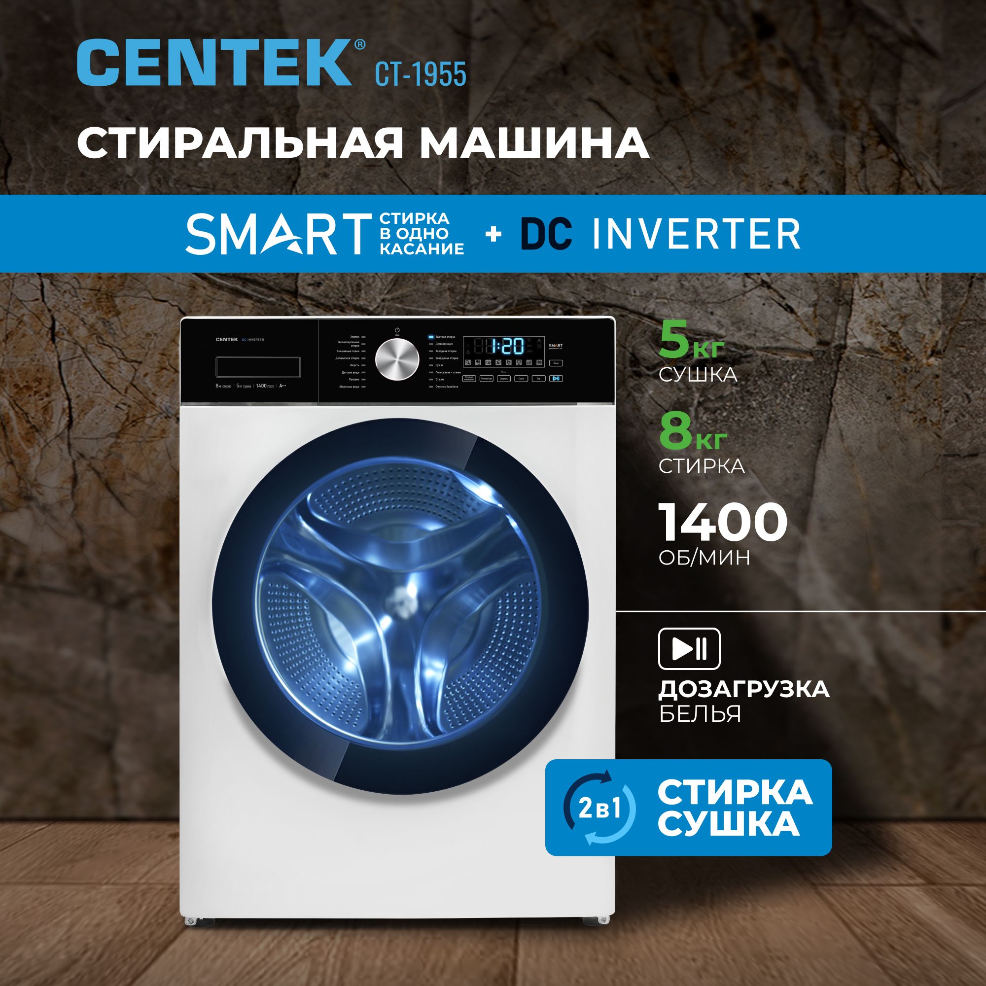 Стиральная машина Centek CT-1955, белый - купить по выгодной цене в  интернет-магазине OZON (1096905408)