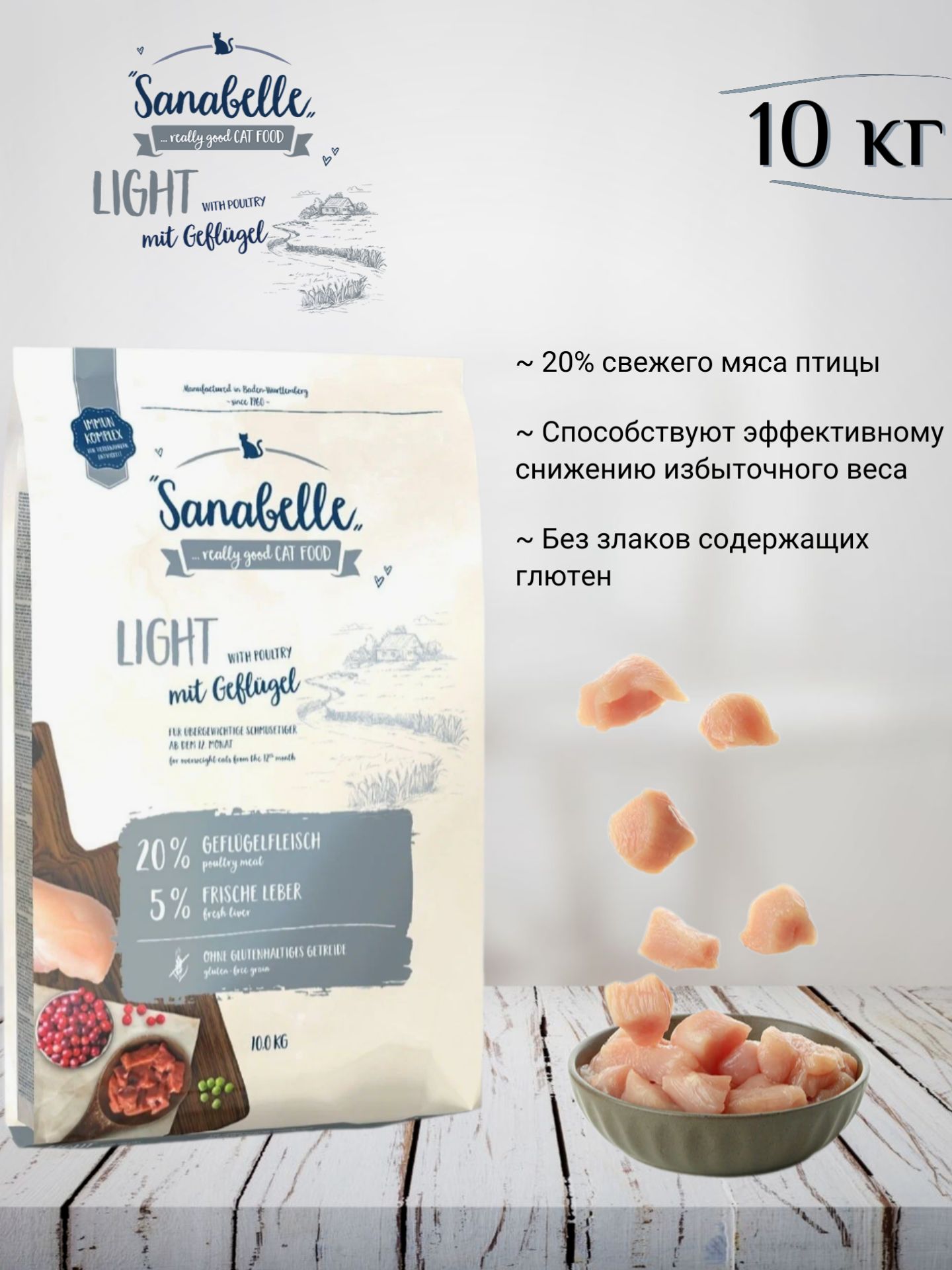 Sanabelle Light Сухой корм для взрослых кошек с избыточным весом 10кг -  купить с доставкой по выгодным ценам в интернет-магазине OZON (536883085)