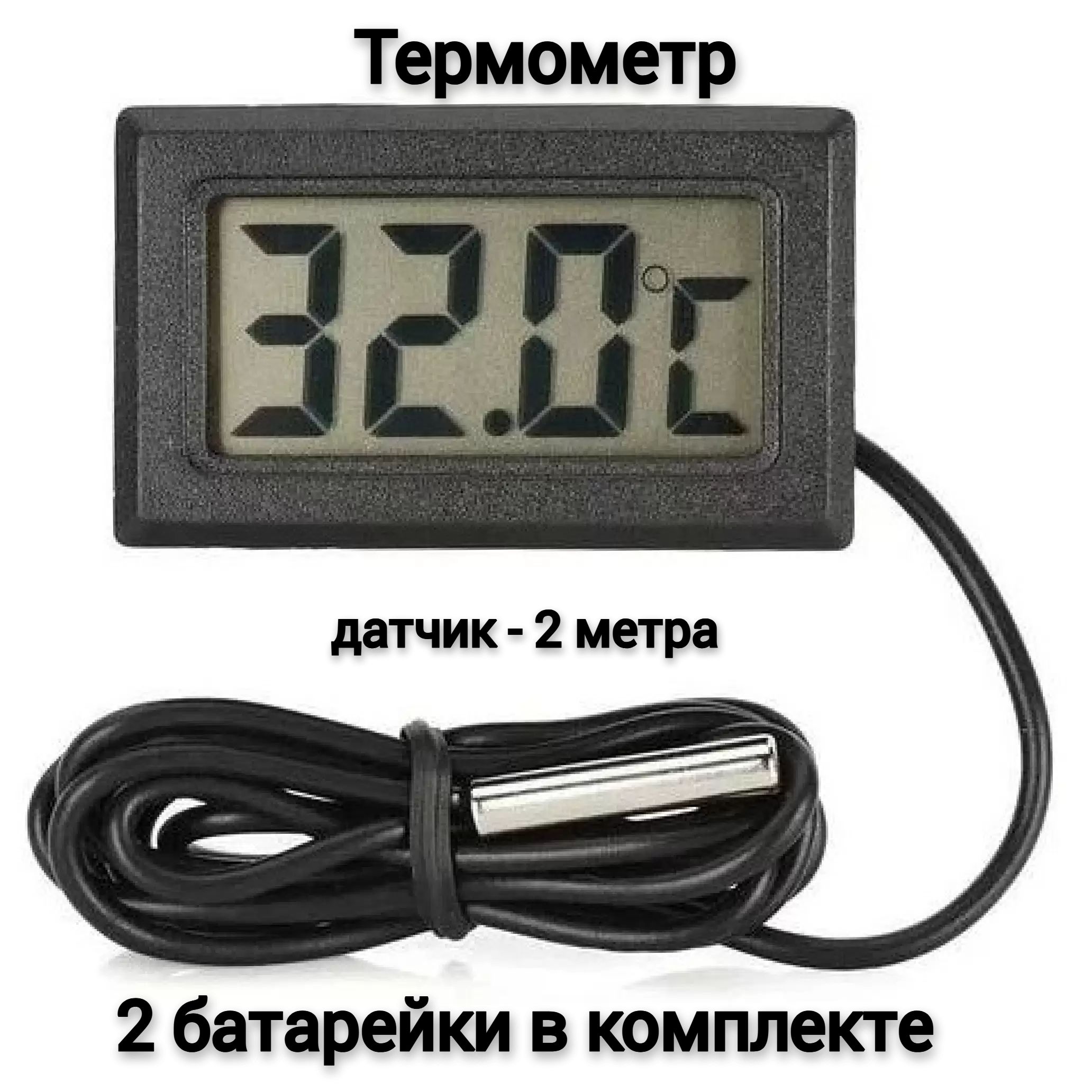 Купить Термометр 12 Вольт