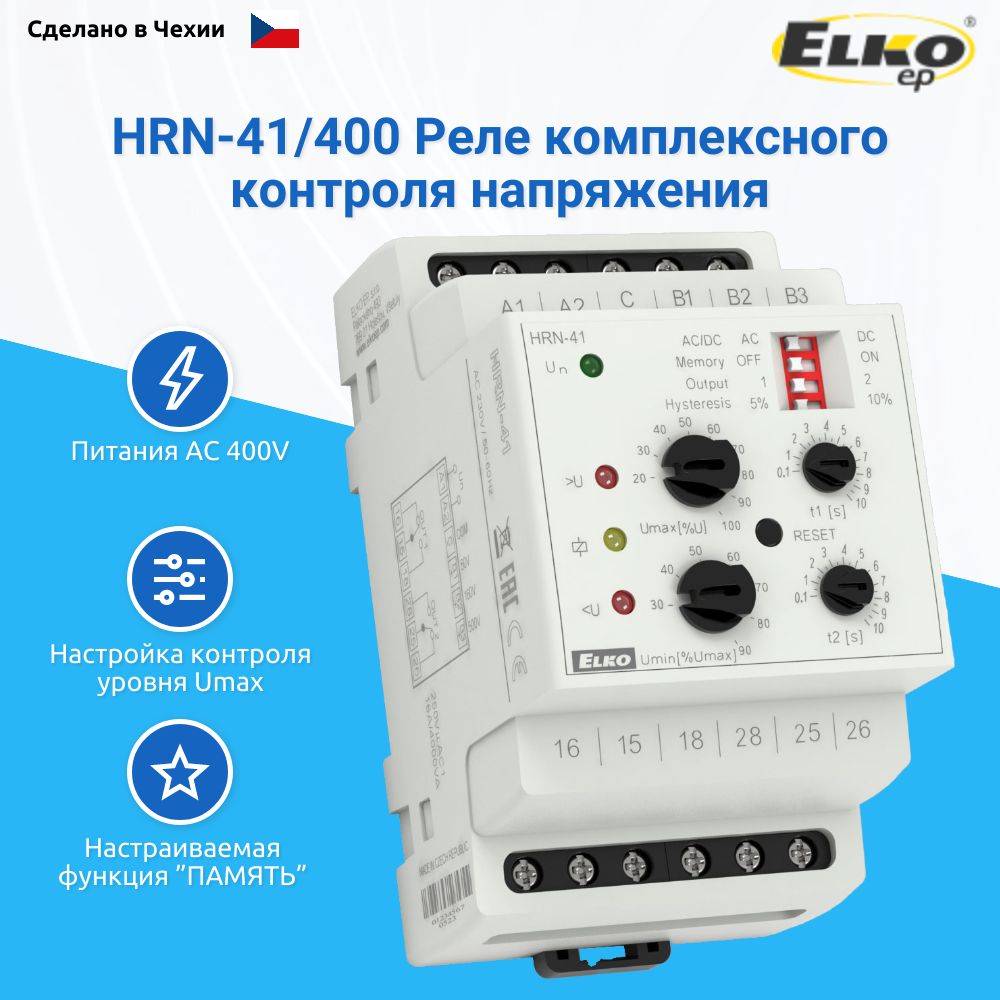 РелекомплексногоконтролянапряженияHRN-41/400,AC400V