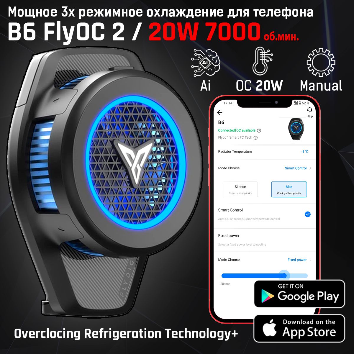 Flydigi Mobile Phone Cooling Fan B6 термоэлектрическое охлаждение  (вентилятор, кулер) для телефона (смартфона) - купить кулер по выгодной  цене в интернет-магазине OZON (594229126)