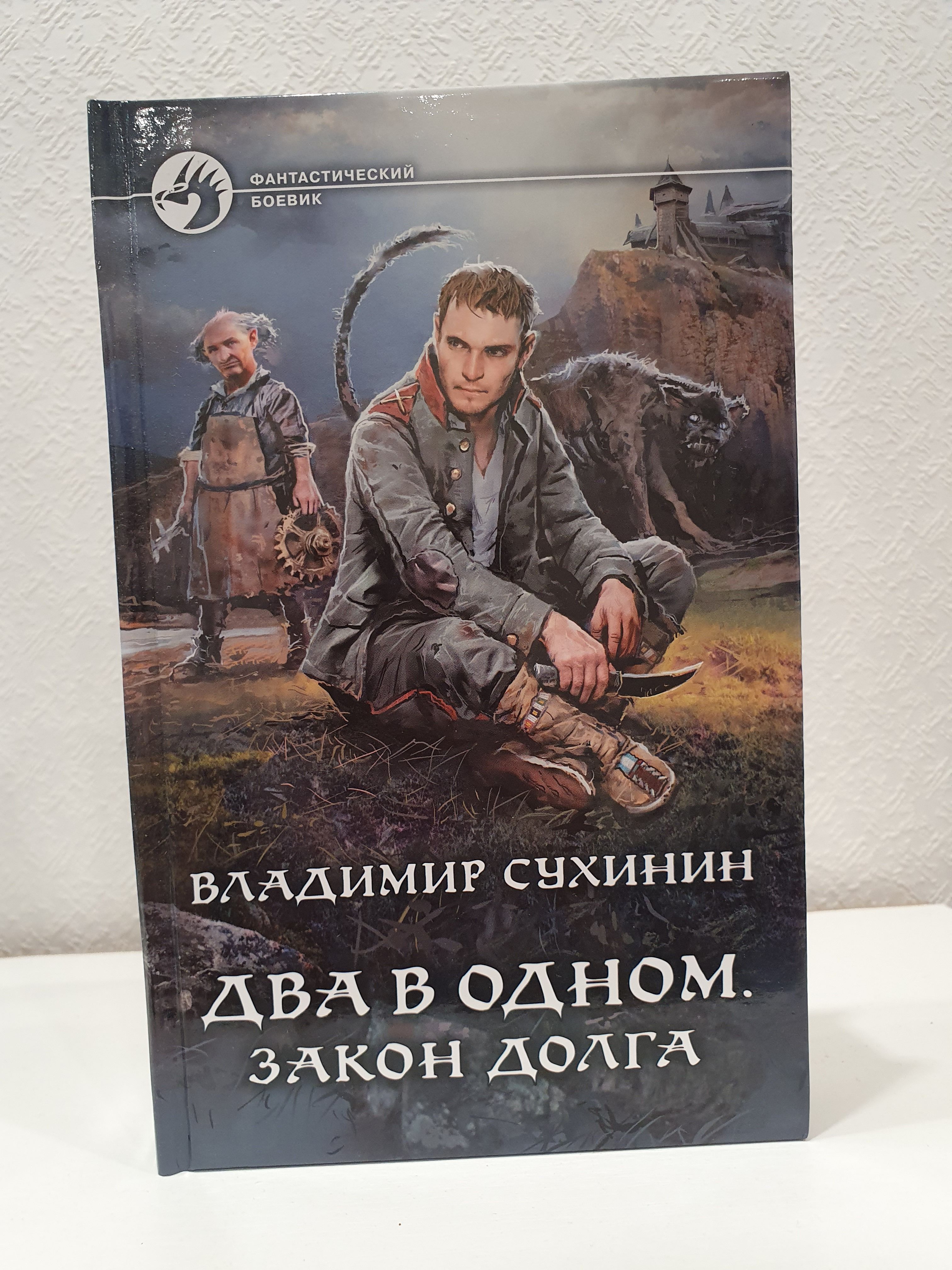 Добро законы. Один закон одна правда. 3 правды одна ложь. Единый закон картинка. Закон для всех.