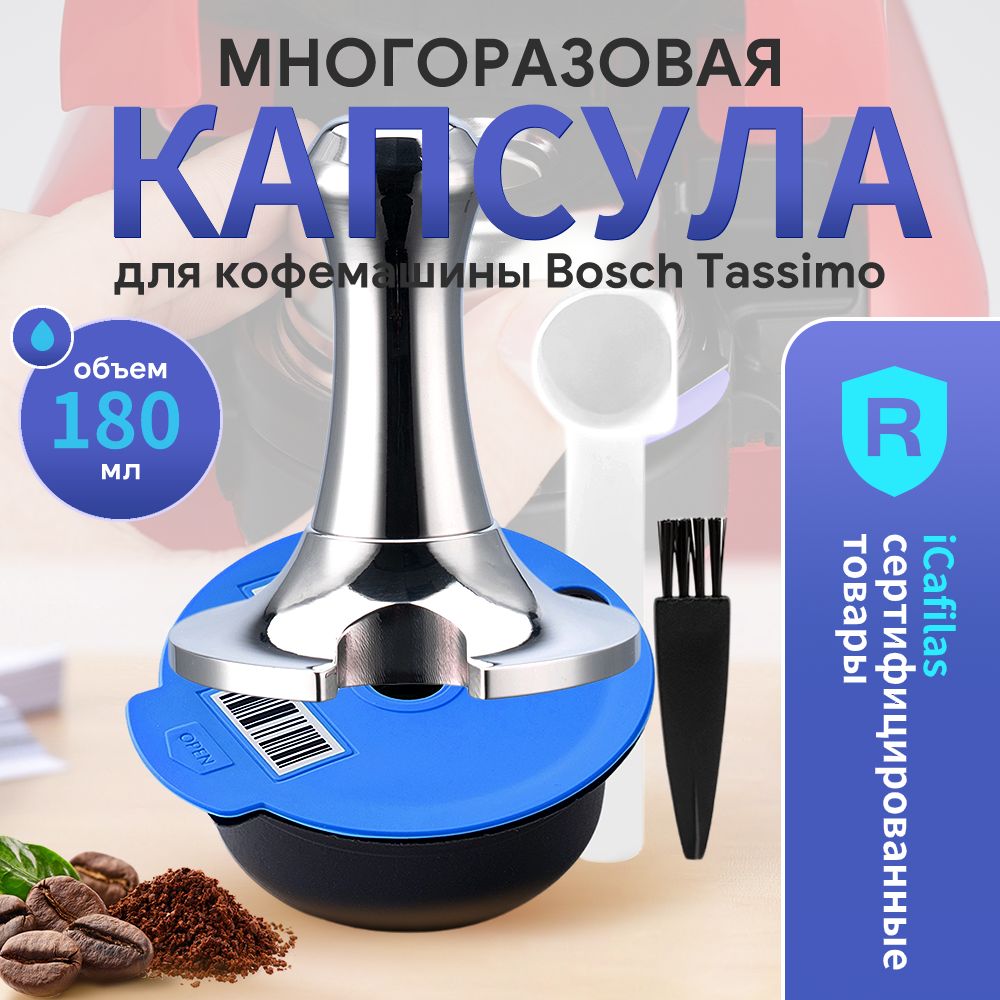 iCafilasФильтрдлякофе,1шт