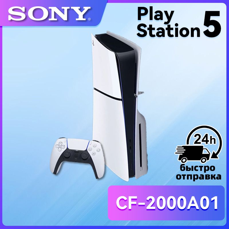 НовинкаИгроваяприставкаSonyPlayStation5PS5Slimcдисководомяпонскаяверсия,белый