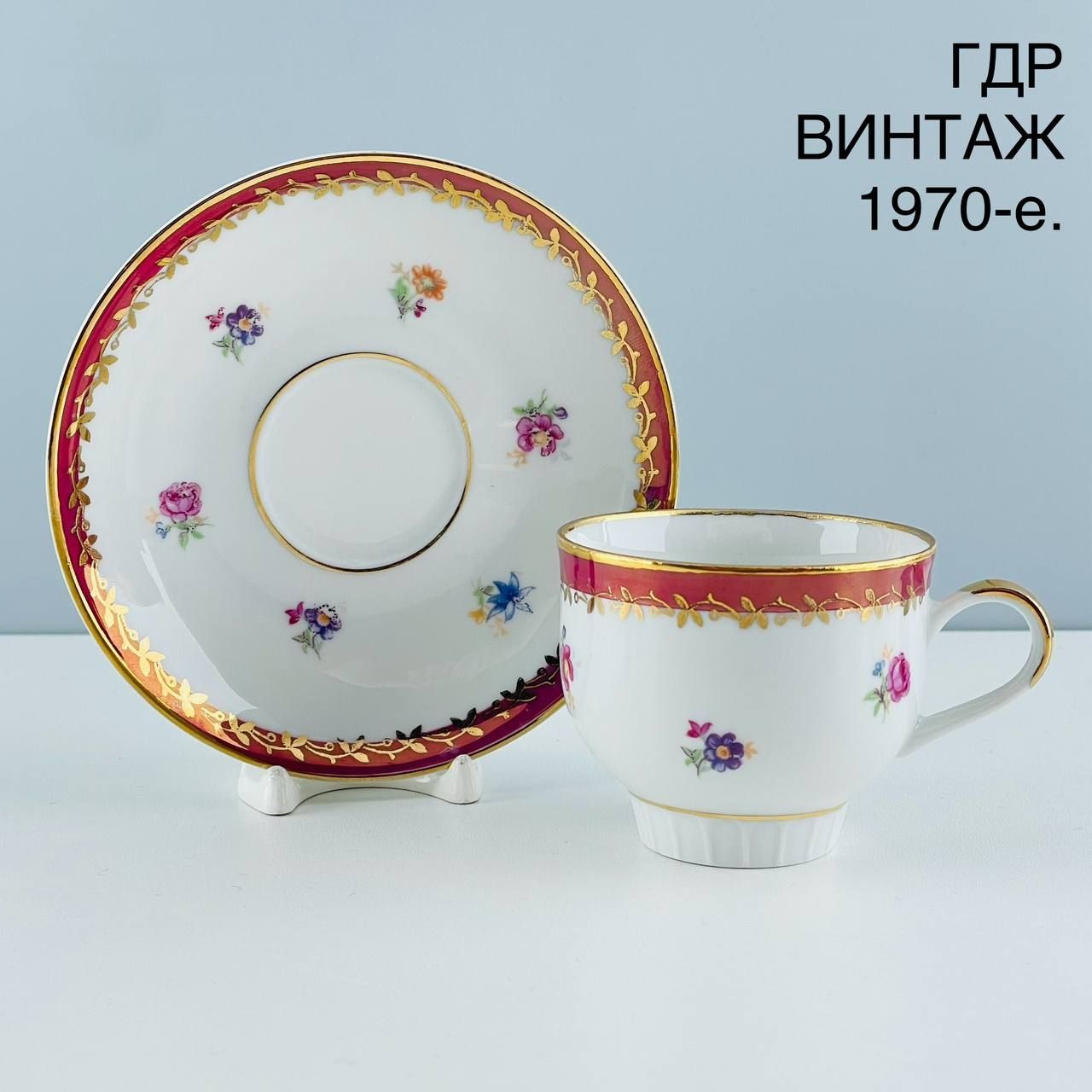 Купить Фарфоровую Посуду Гдр Ильменау