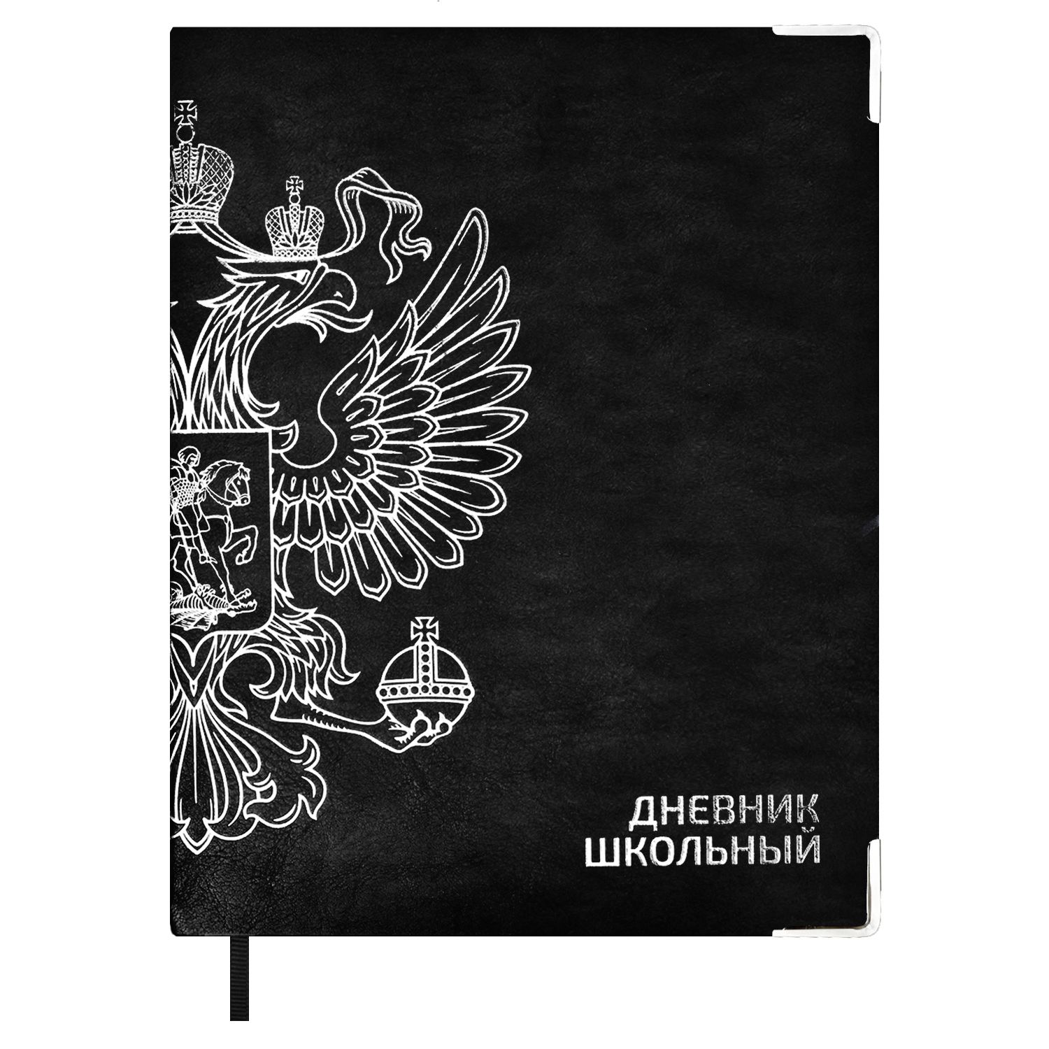 Дневник школьный Озон