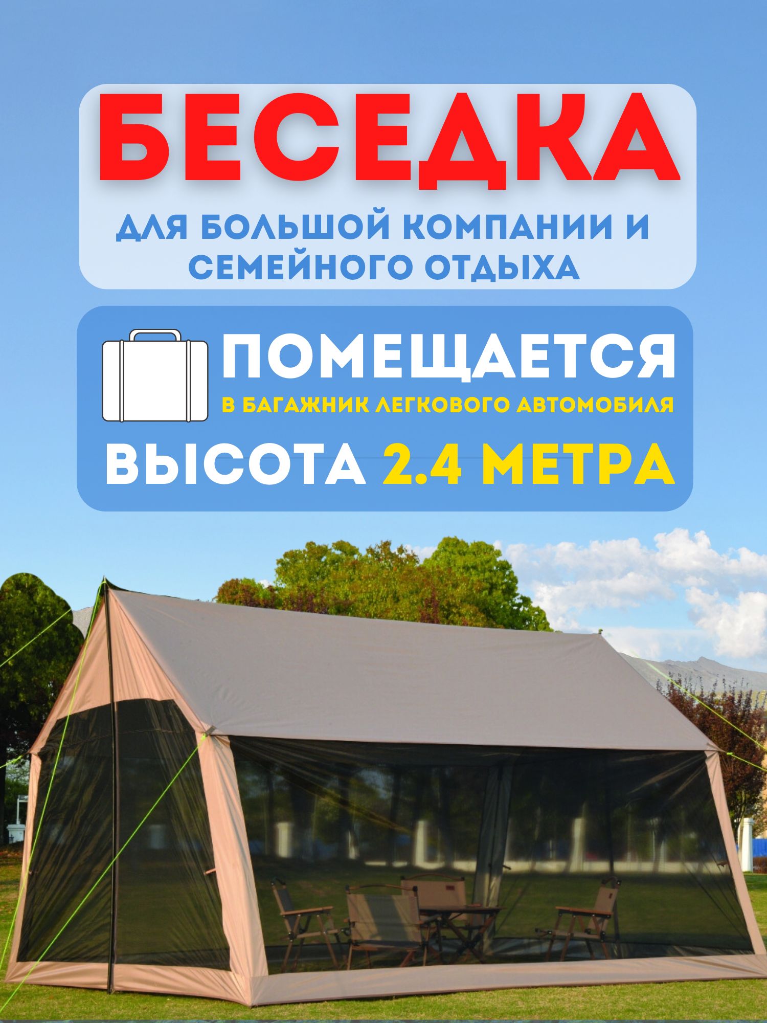 Беседка шатер туристический LY-31 - купить с доставкой по выгодным ценам в  интернет-магазине OZON (1542211011)