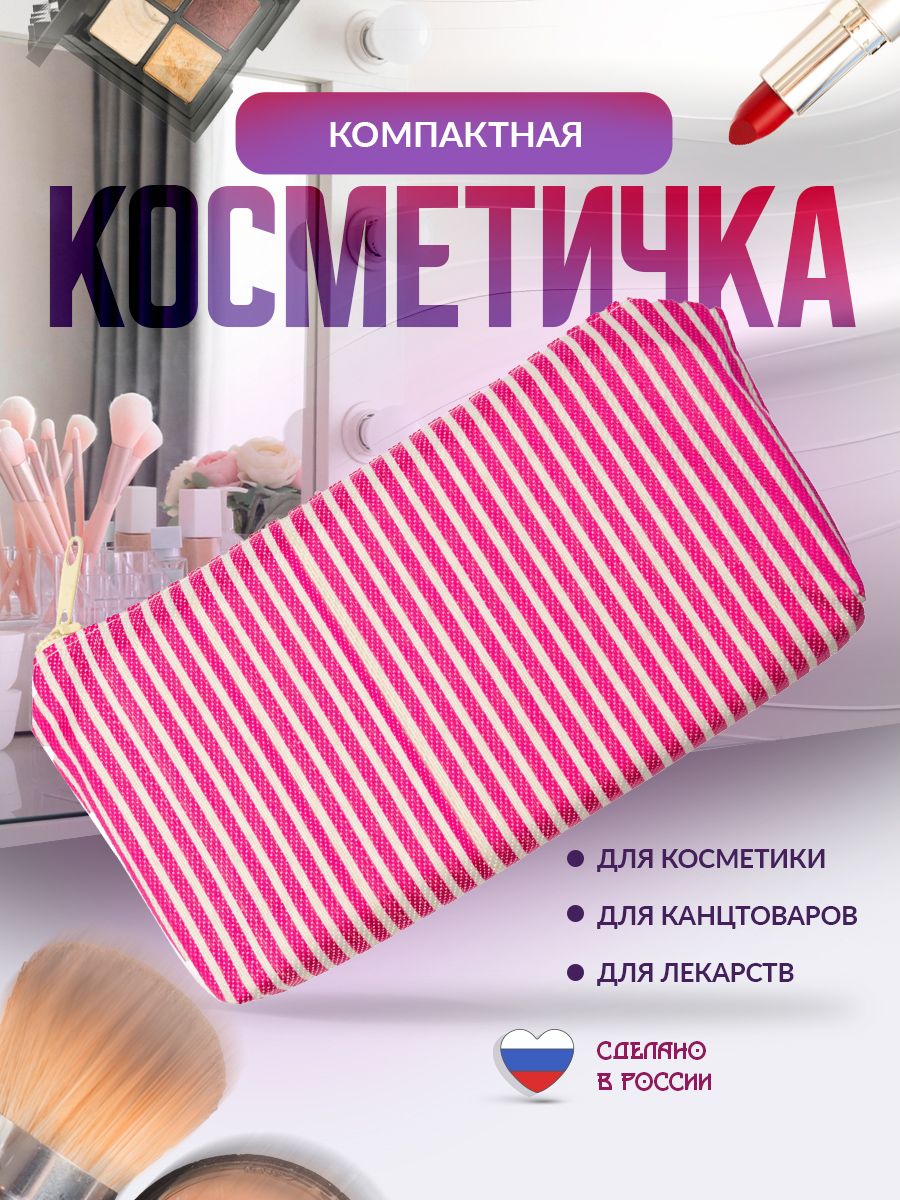 BMBAGSКосметичка