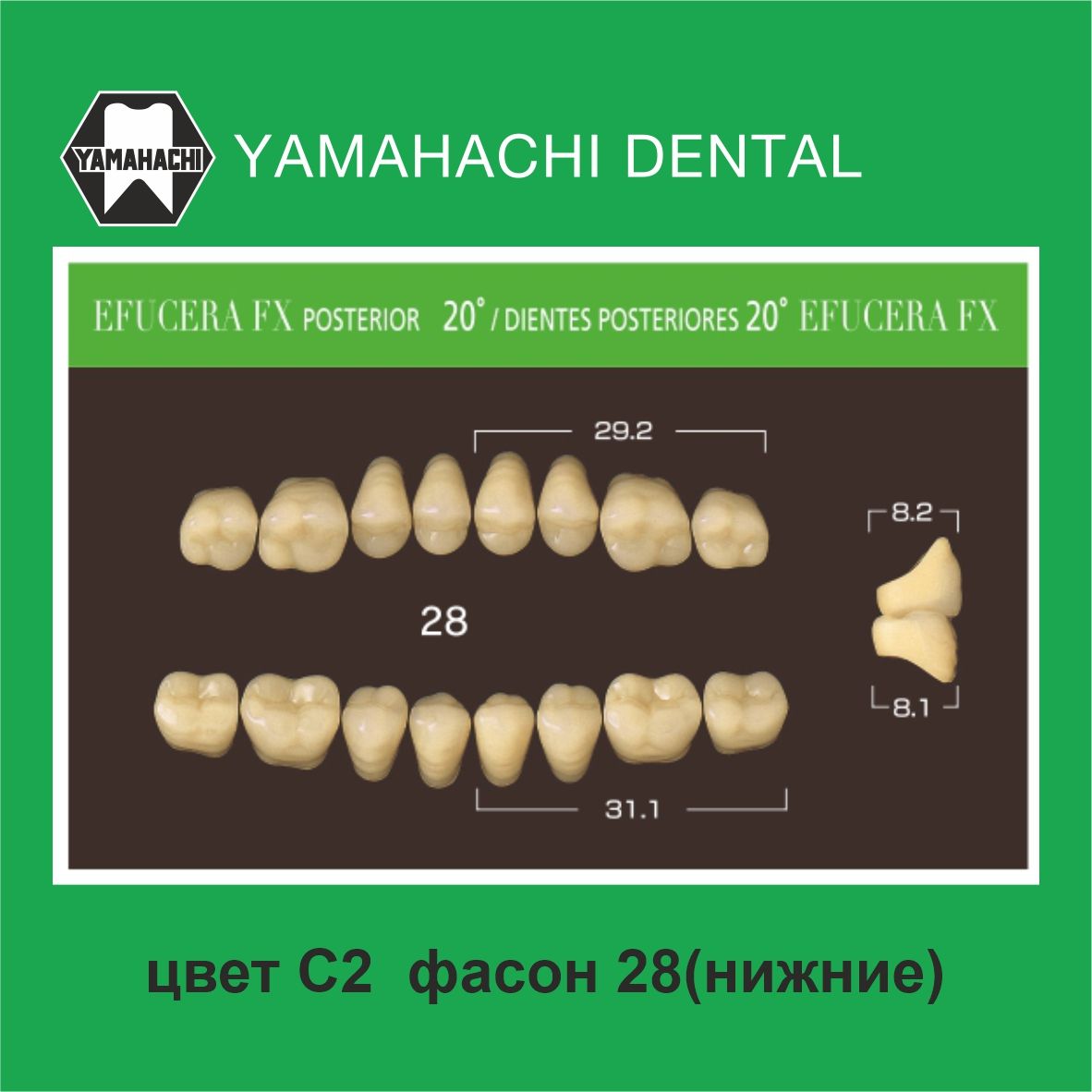 YAMAHACHIМатериалызуботехнические