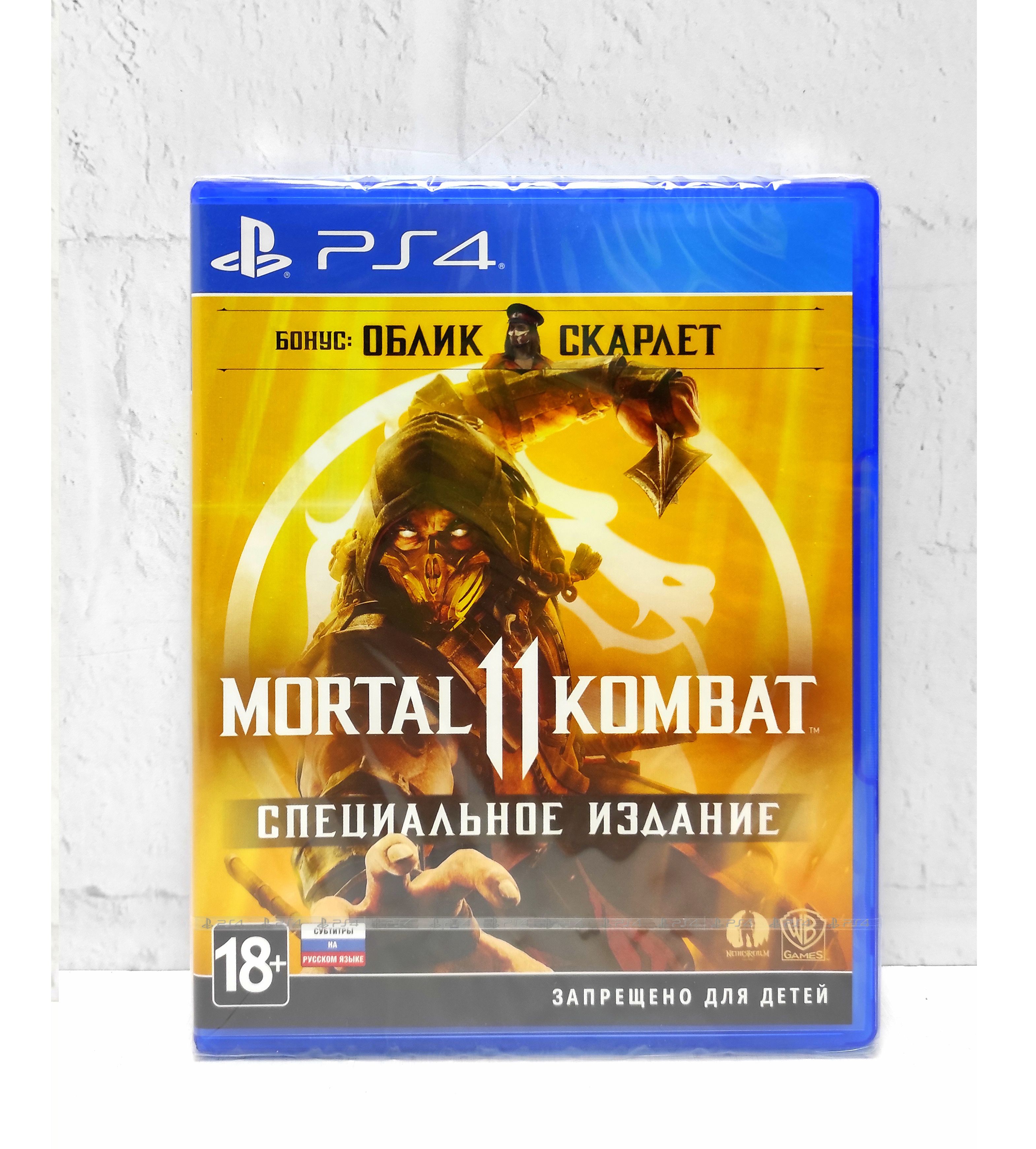 Игра newMK11Специальноеps4 (PlayStation 4, PlayStation 5, Русские субтитры)  купить по низкой цене с доставкой в интернет-магазине OZON (1377638505)