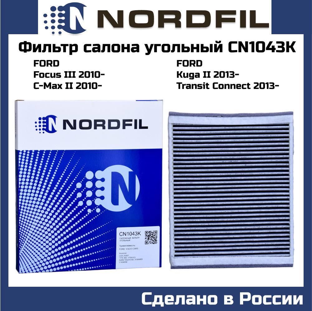 ФильтрсалонныйугольныйFordC-MaxII10-FocusIII10GrandC-Max10TransitConnect13-KugaII13-,VolvoV4012-OEM1709013cuk25007Nordfilcn1043k