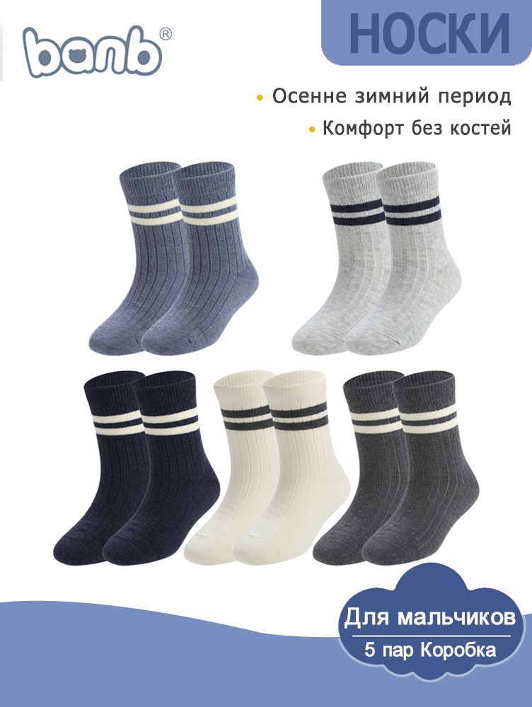 Комплект носков BANB, 5 пар купить на OZON по низкой цене (1579875879)