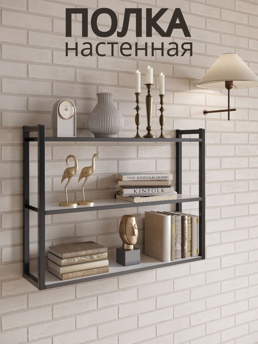 Полкакнижнаянастеннаялофт,тройная