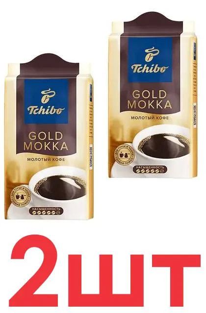 Купить Кофе Gold Tchibo