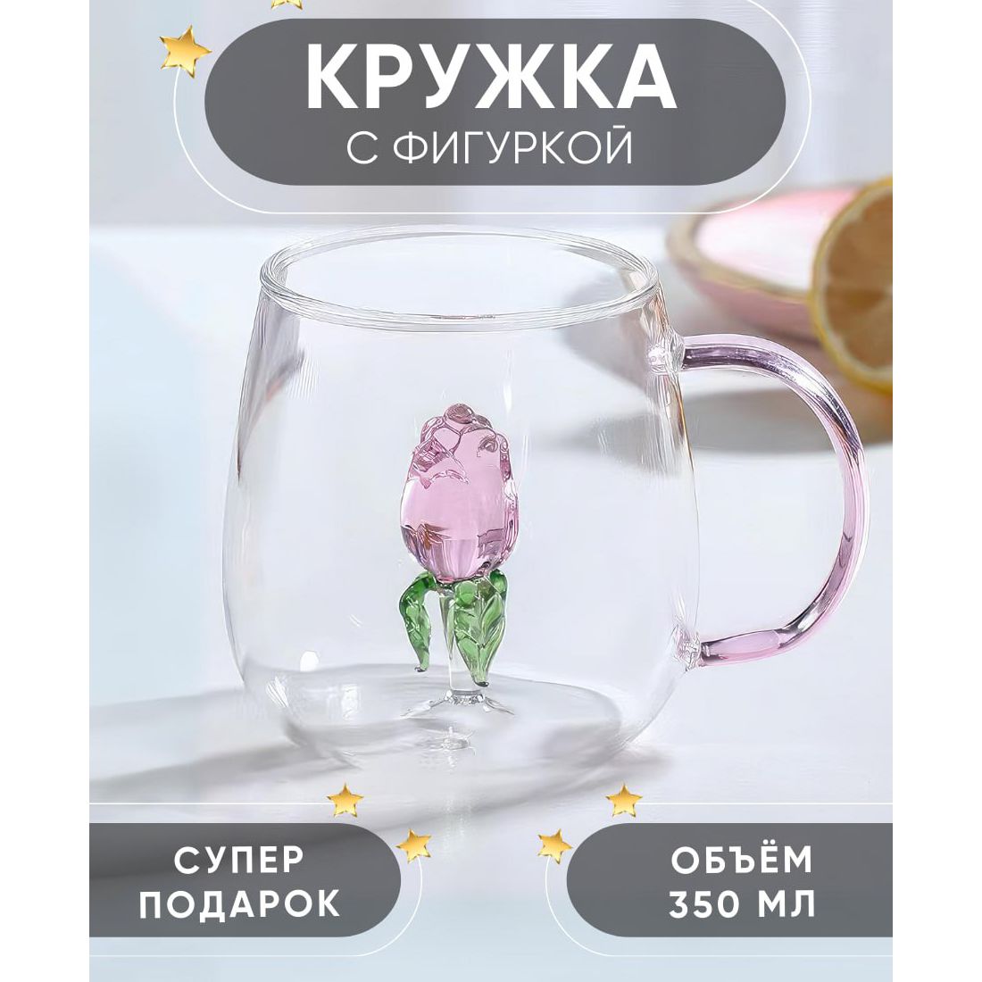 Кружка "Роза", 380 мл, 1 шт