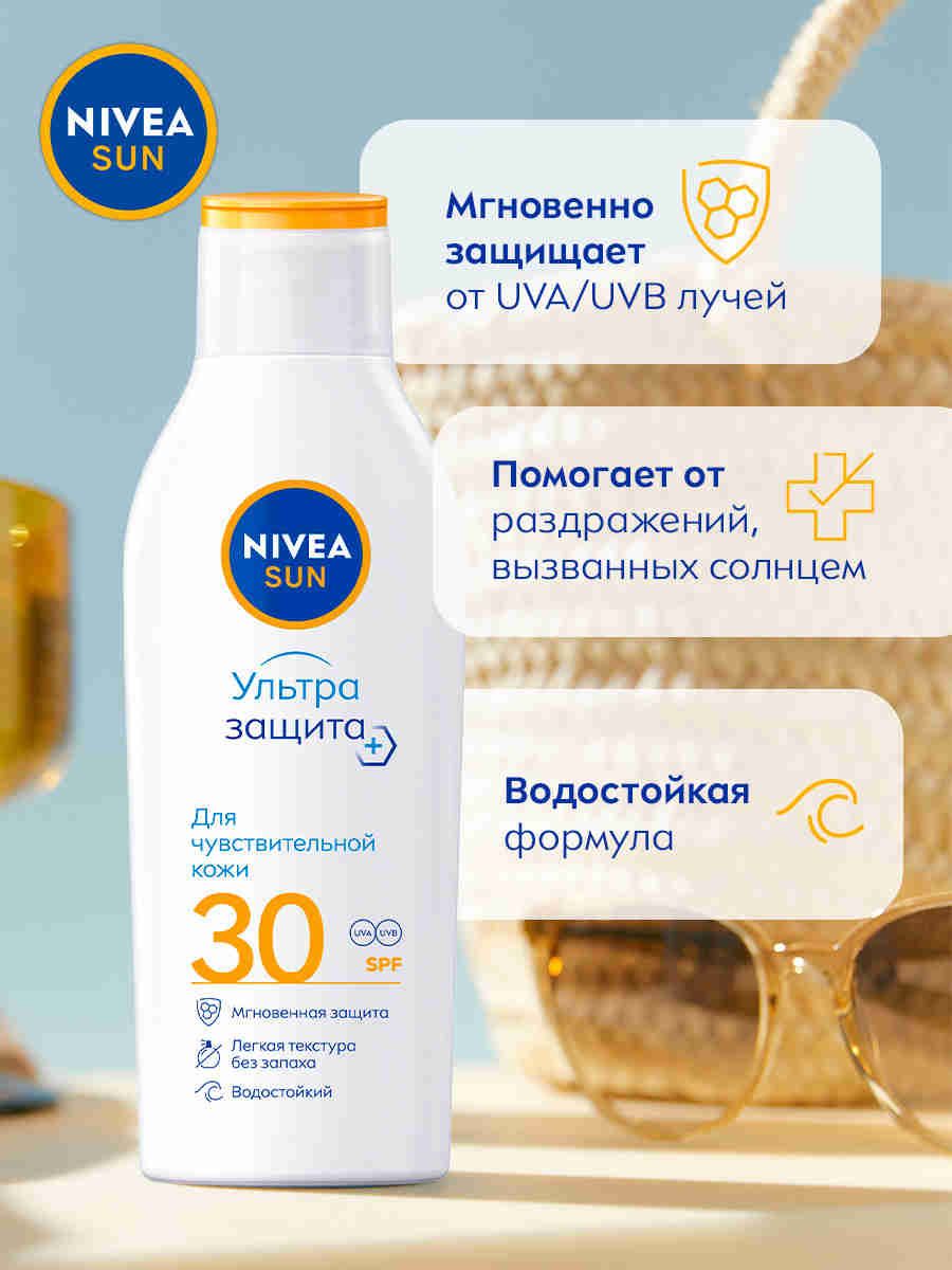 Солнцезащитный лосьон NIVEA SUN для чувствительной кожи SPF 30, 200 мл