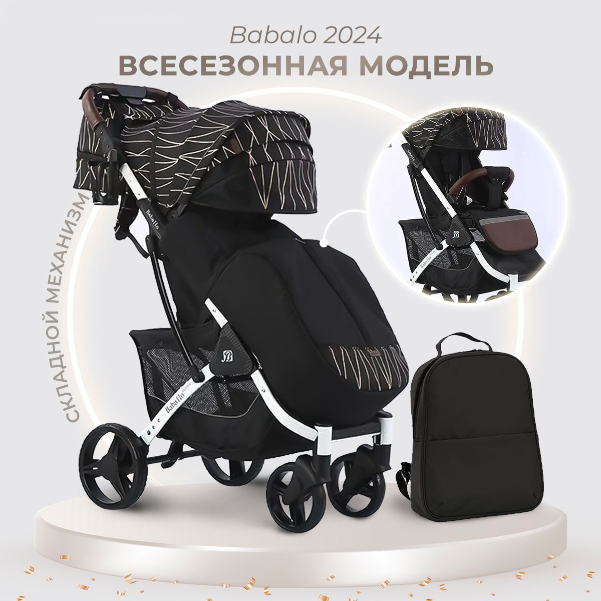 Детская прогулочная коляска Babalo future 2024 NEW Серебряные полоски, Рама белая, механическая спинка, сумка в комплекте