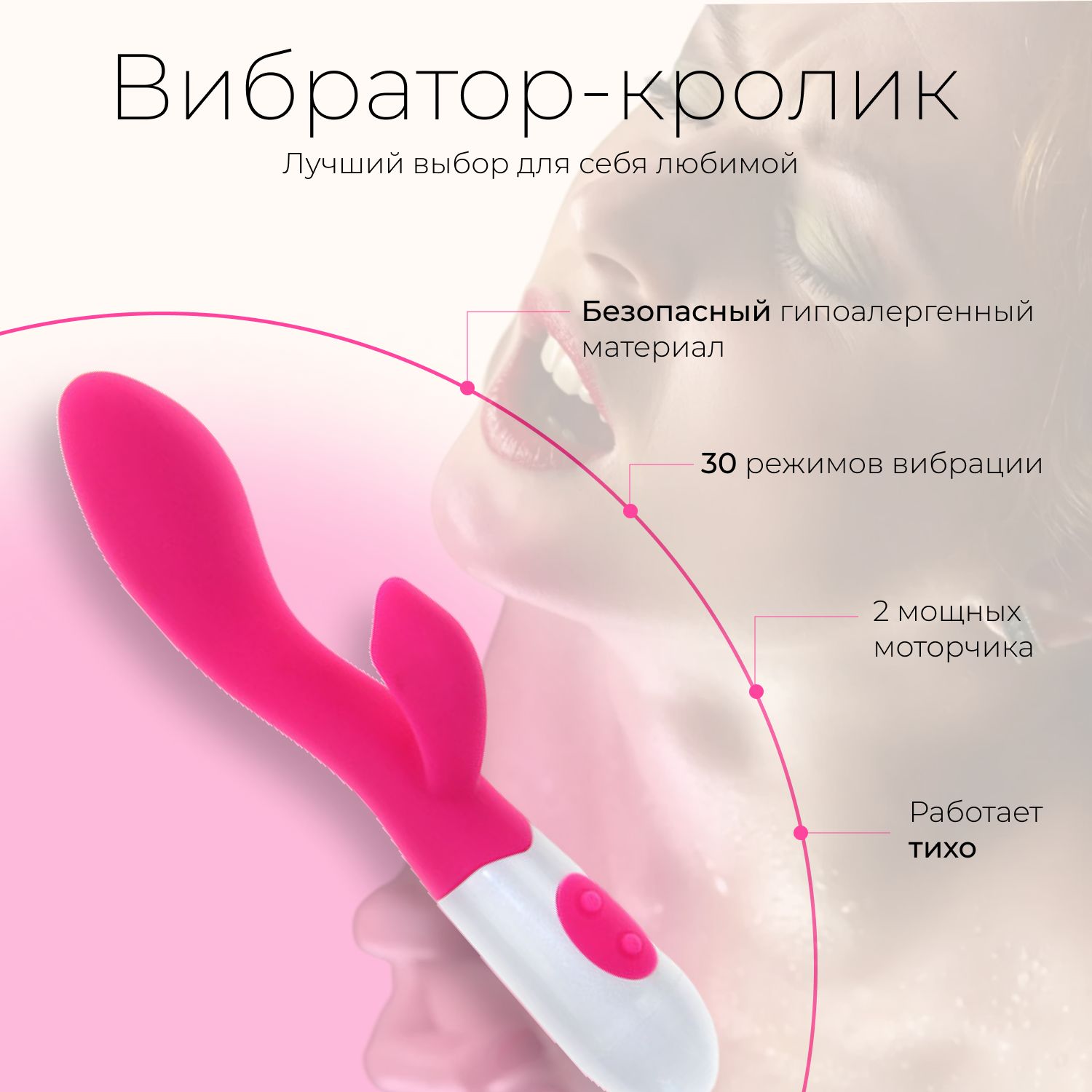 Вибратор кролик Pink для женщин с клиторальным стимулятором для стимуляции  точки G и клитора. Женский вибромассажёр. купить на OZON по низкой цене в  Армении, Ереване (1523218176)