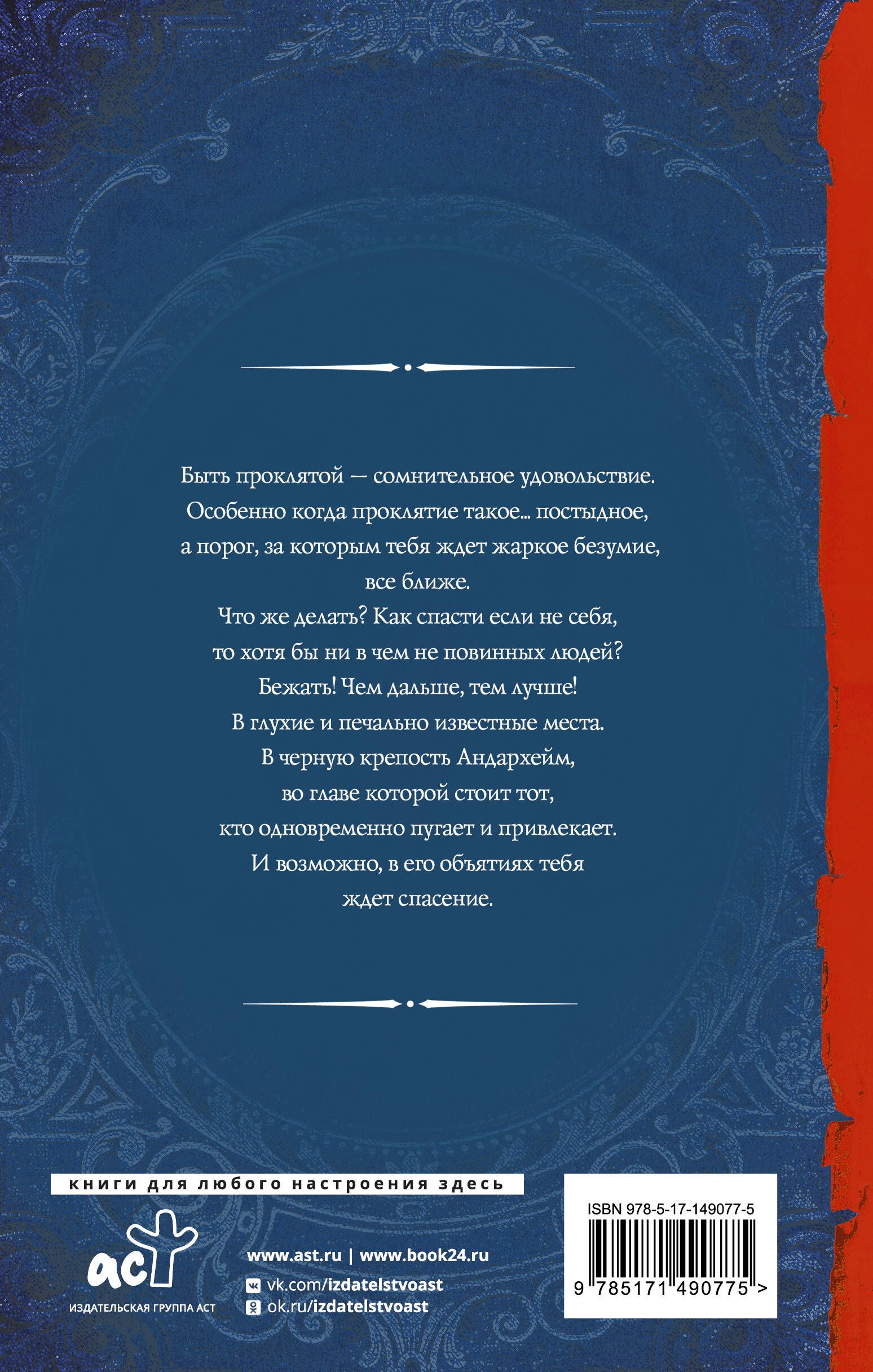 Вонсович право на эшафот читать