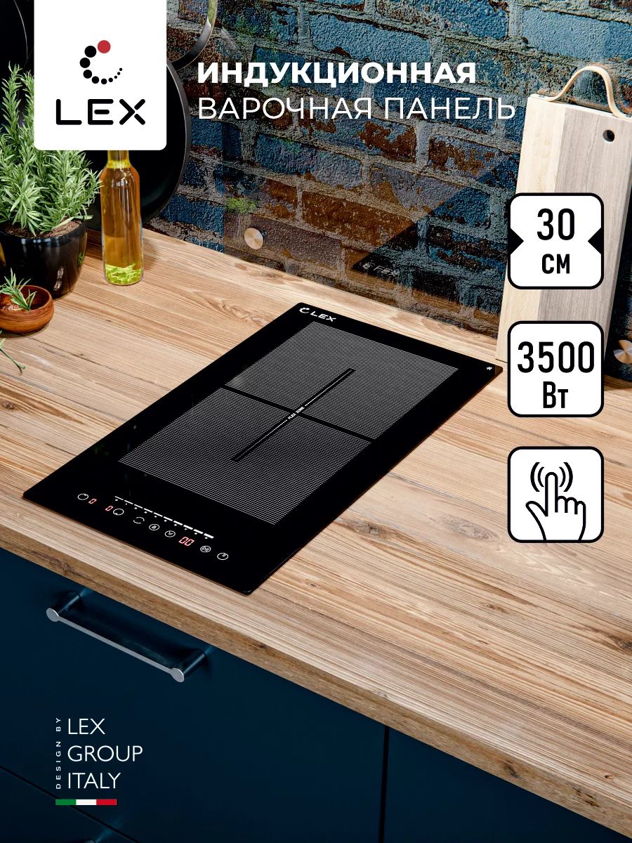 Индукционная варочная панель LEX EVI 320 F BL