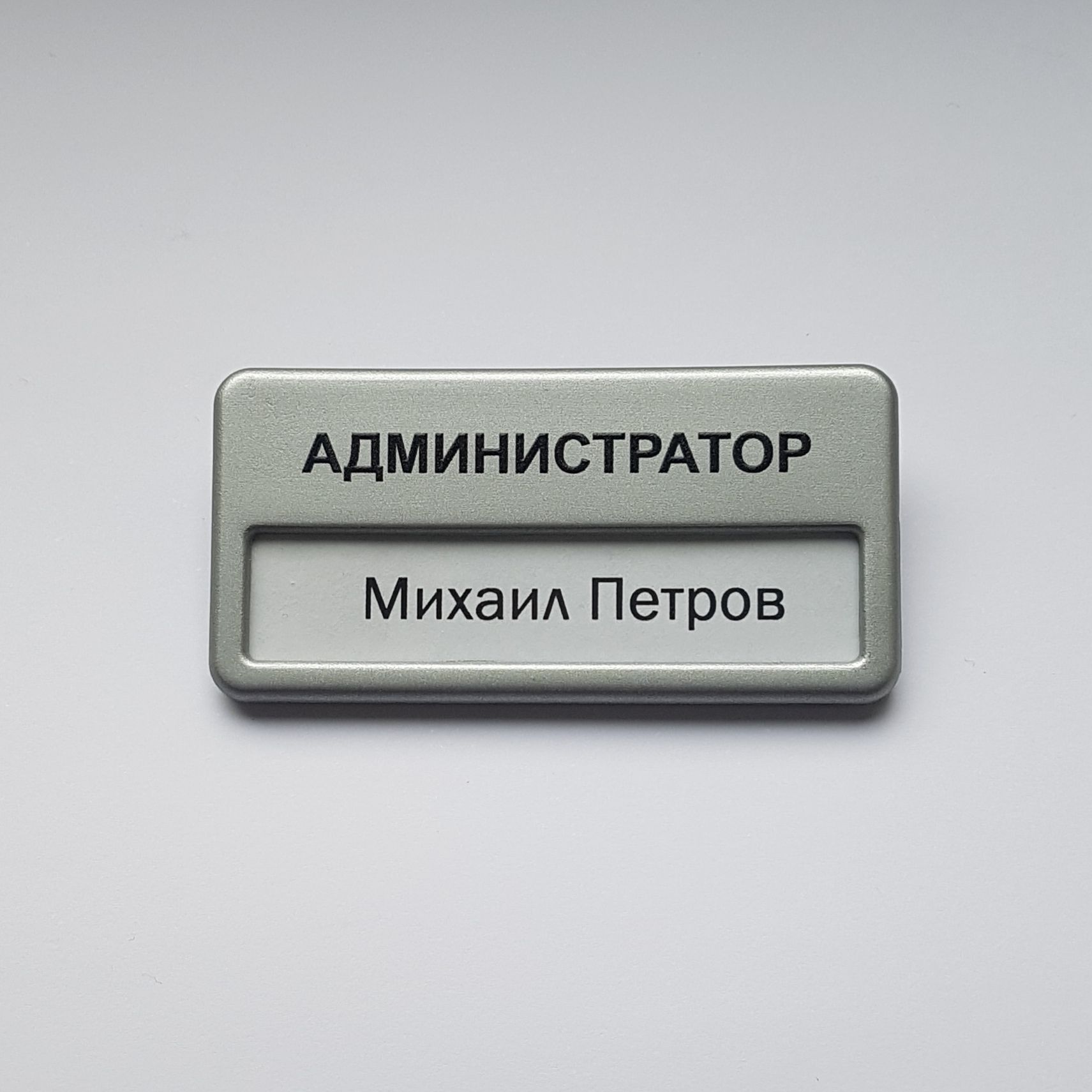Бейдж продавец. Бейдж продавец