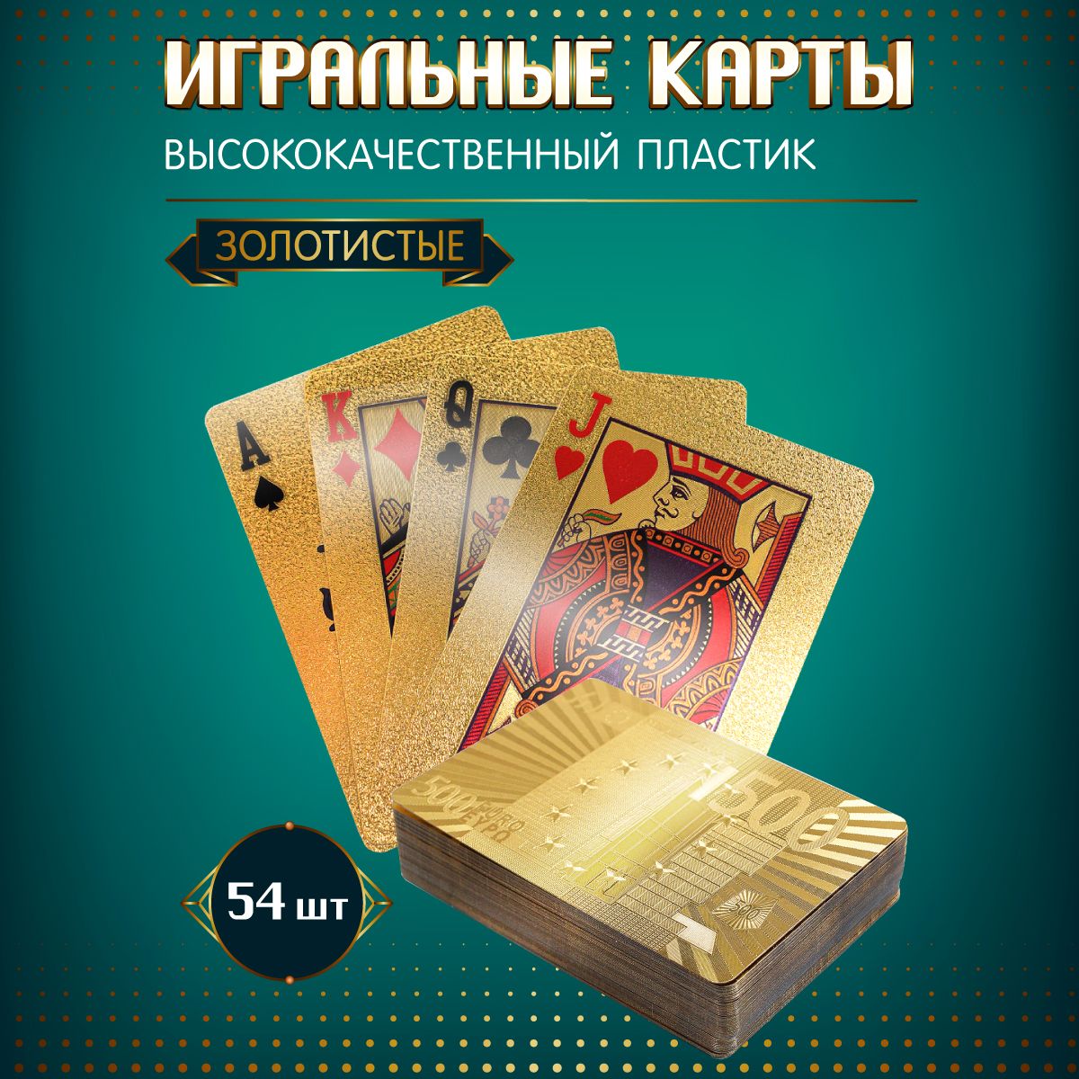 Игральные карты Miland для покера пластиковые 