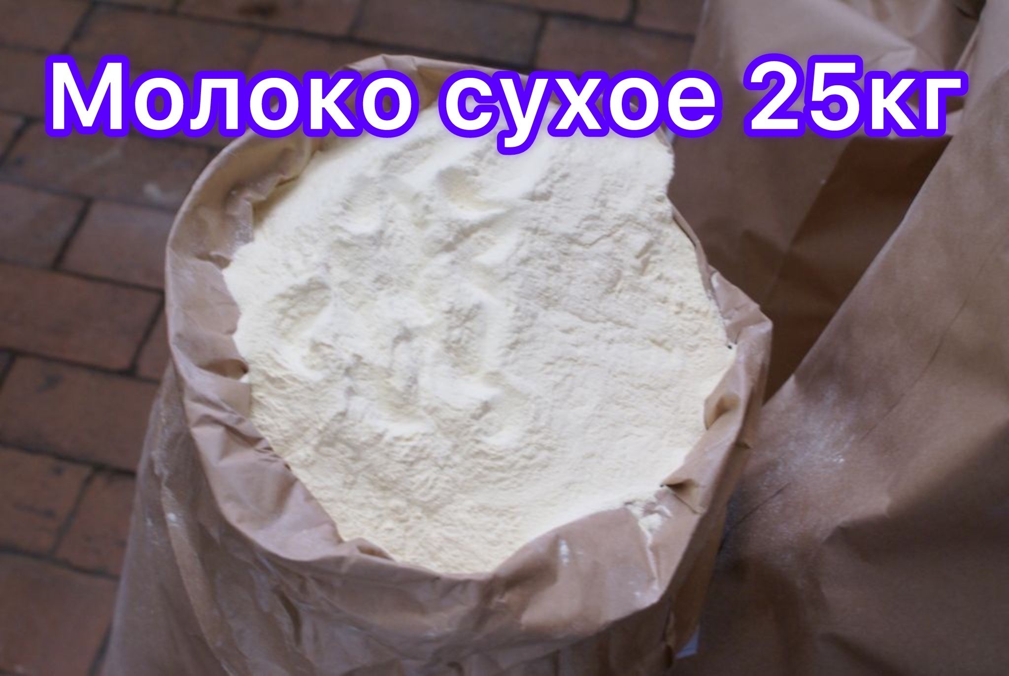 Купить Молоко Оптом Воронеж