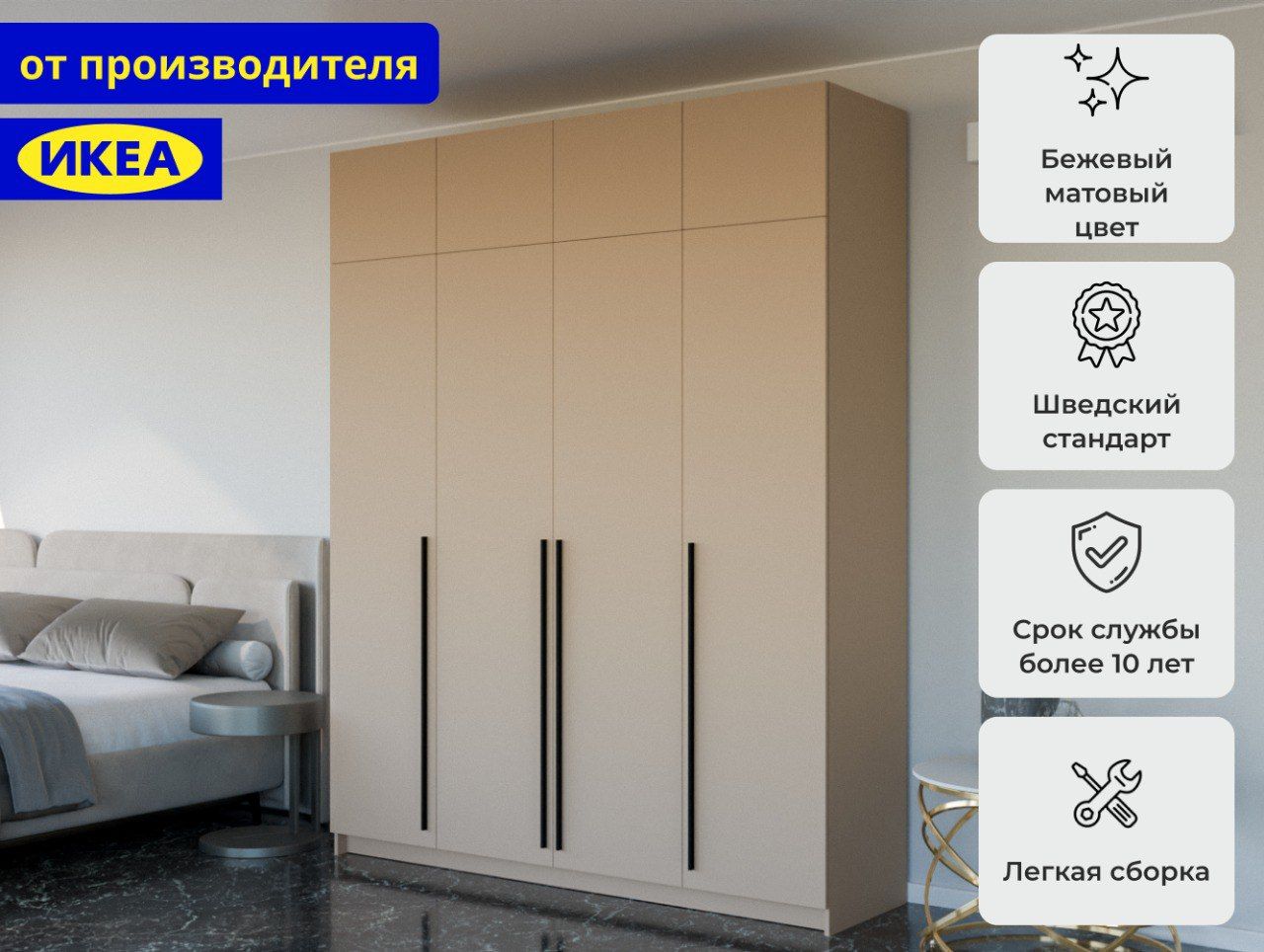 BINTAGAШкафраспашнойРаспашнойшкафПаксФардал45brownИКЕА(IKEA),220х60х240см