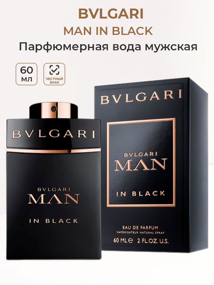 Bvlgari Вода парфюмерная Man in Black 60 мл