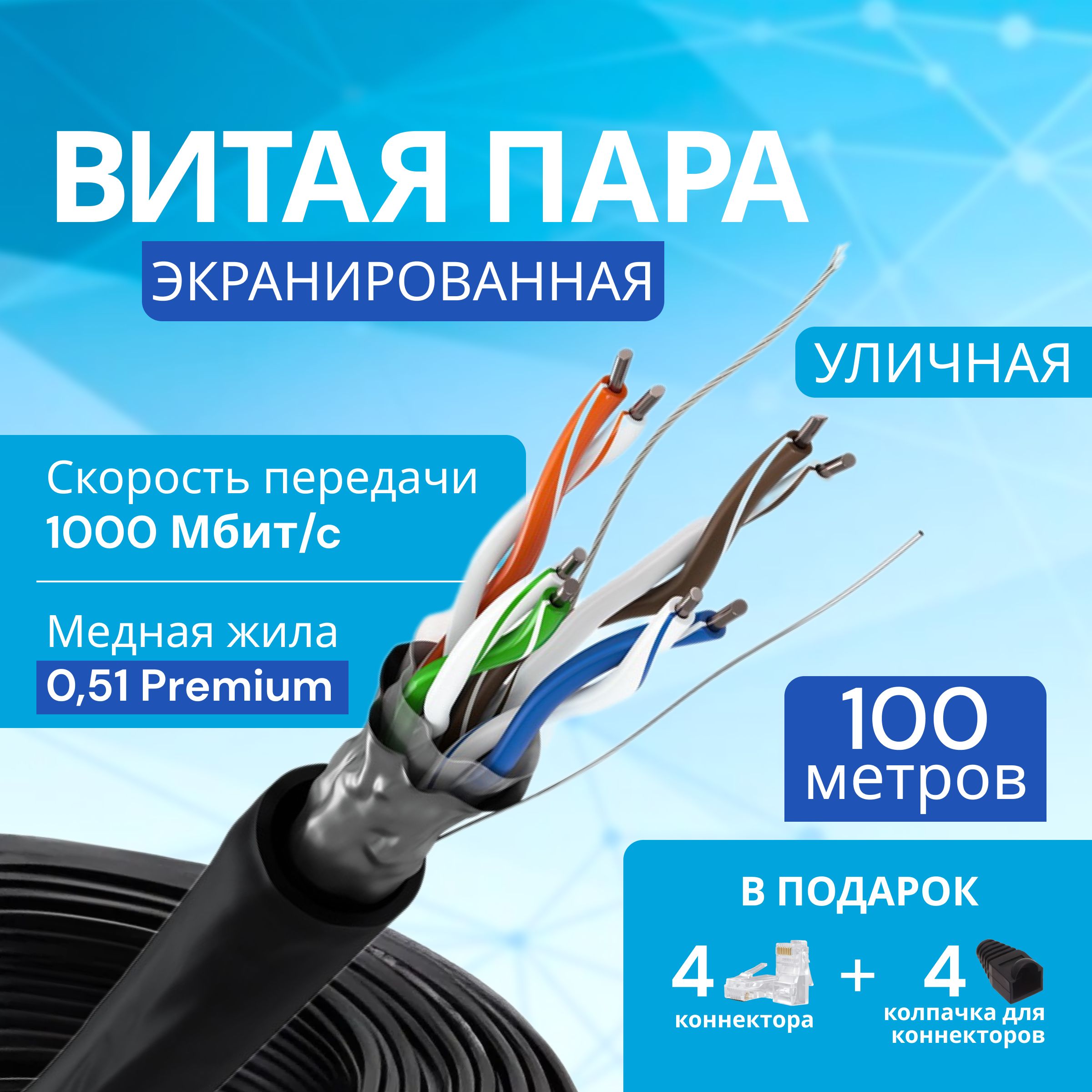 Кабель RJ-45 Ethernet (Cat. 5e) REDMART Внешка_серыйFBS - купить по низкой  цене в интернет-магазине OZON (1539297706)