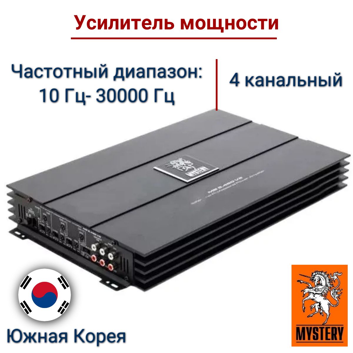 Усилитель мощности Mystery MB4.400 V2 Professional, 4-канальный  автомобильный