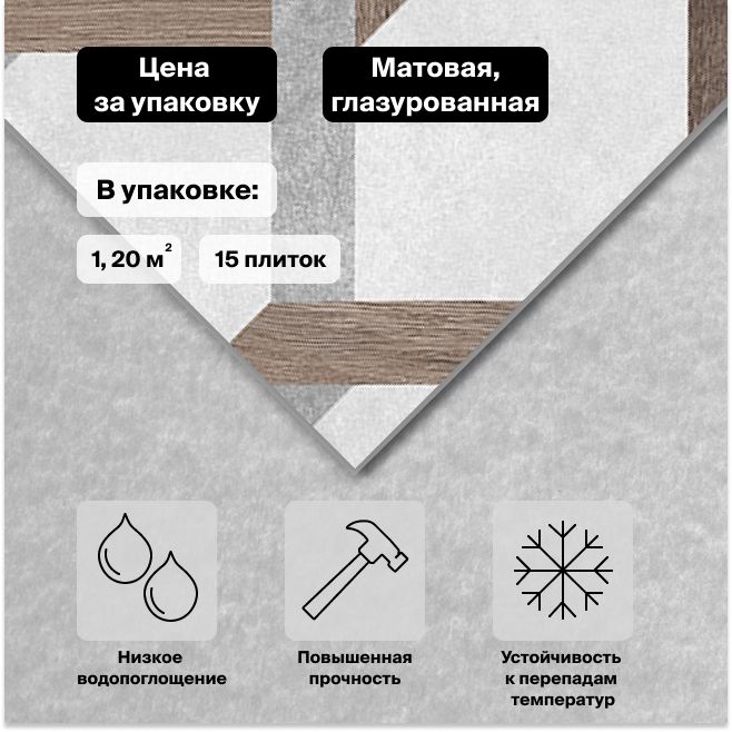 Керамическая плитка настенная Laparet Atlas серый 20х40 уп. 1,2 м2. (15 плиток)