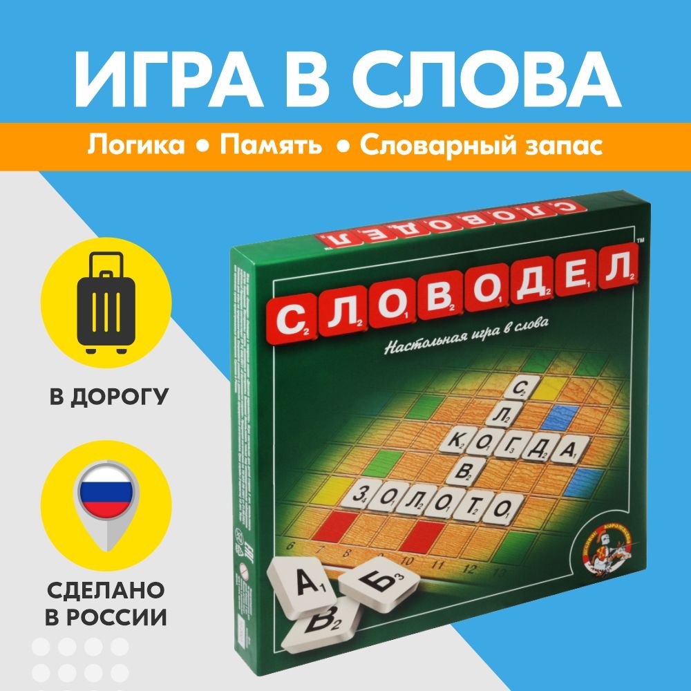 Настольная игра ДЕСЯТОЕ КОРОЛЕВСТВО 00309 Словодел - купить с доставкой по  выгодным ценам в интернет-магазине OZON (918586257)