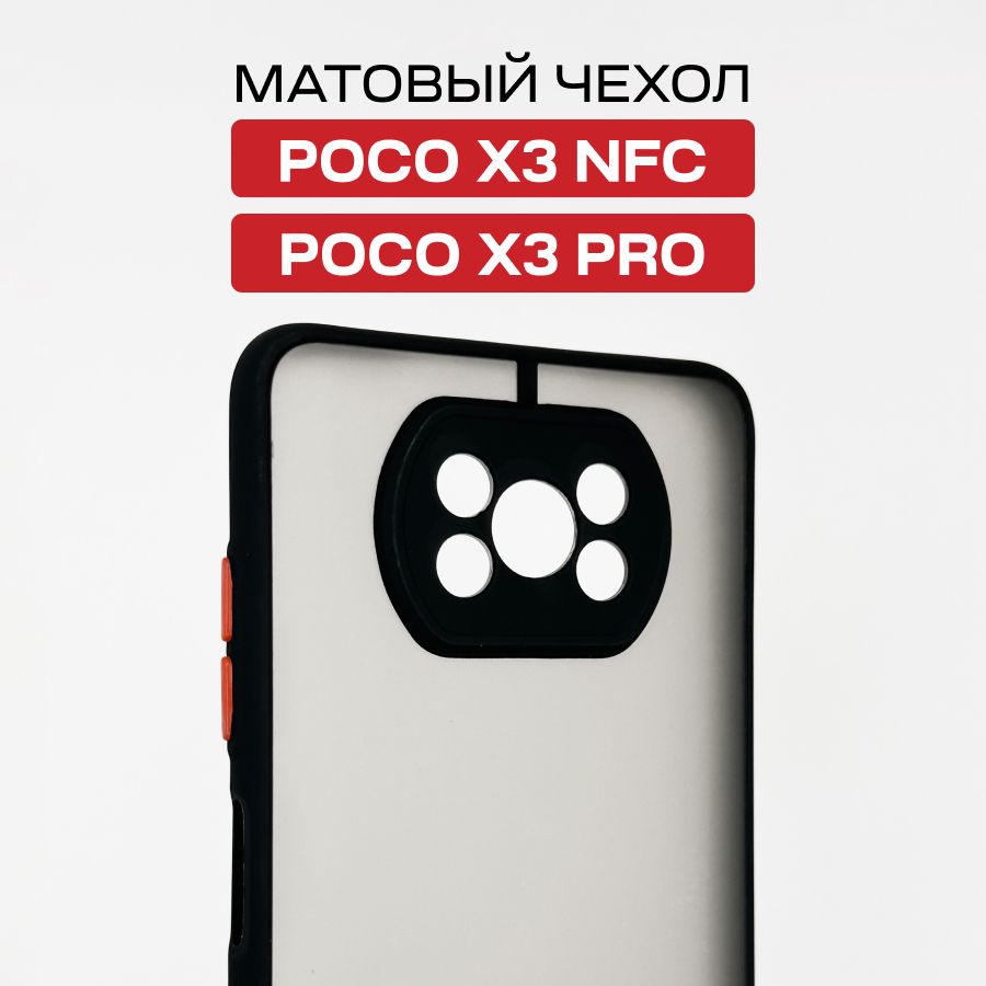 МатовыйсиликоновыйчехолсзащитойкамерыдлятелефонаPocoX3NFC,PocoX3Pro