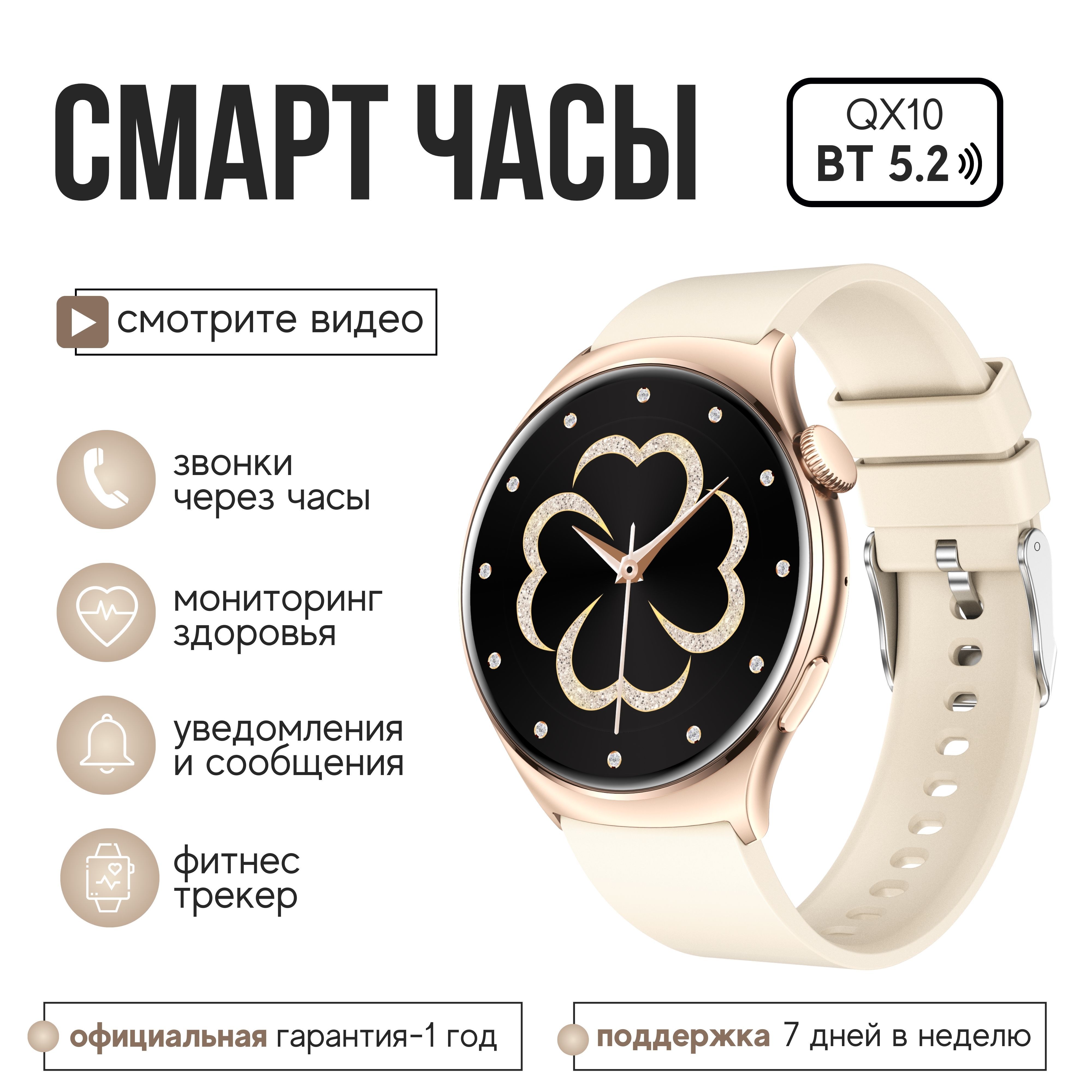 Купить смарт-часы Kingwear Смарт часы круглые QX10 с bluetooth звонком,  экран 1.43