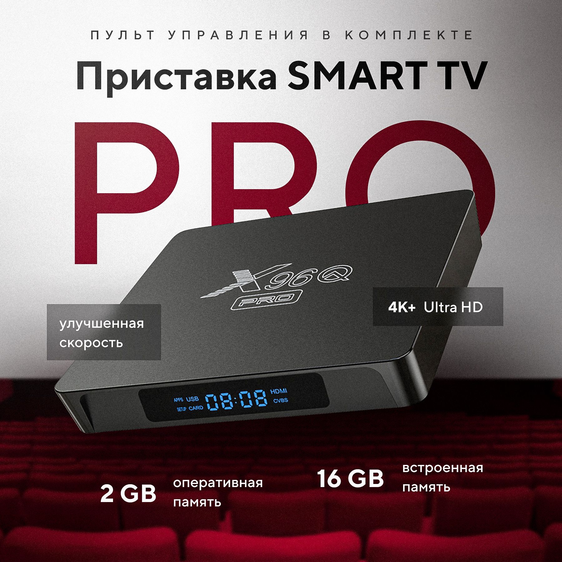 Медиаплеер X96Q X, USB, HDMI, 3.5 мм, RJ-45 Ethernet, DC 5.5 мм, черный,  Android купить по низкой цене с доставкой в интернет-магазине OZON  (1533250190)