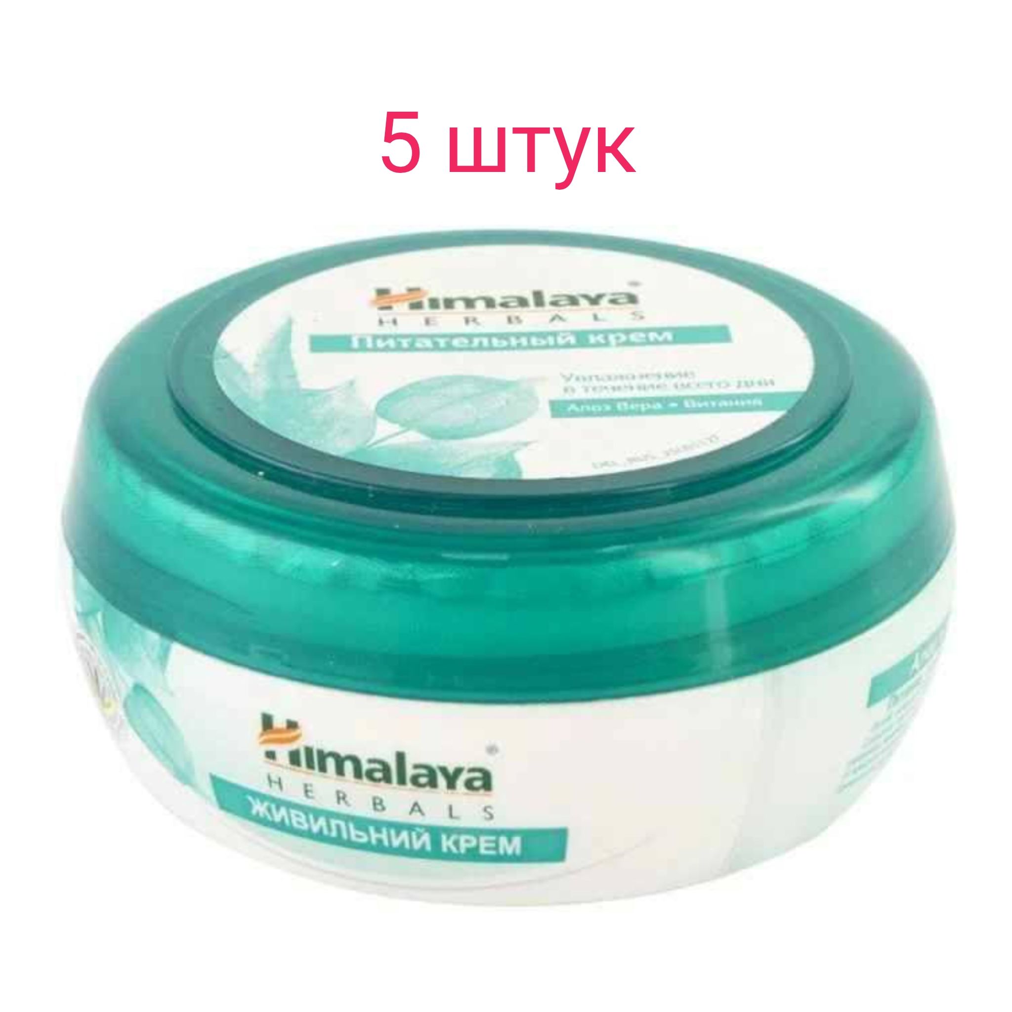 Himalaya Многофункциональный Крем Купить