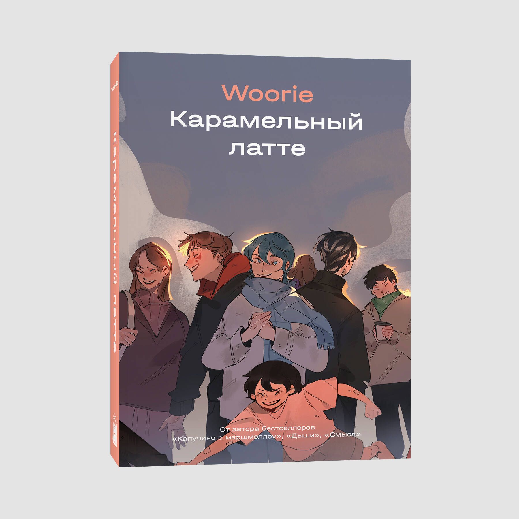 Карамельный латте - купить с доставкой по выгодным ценам в  интернет-магазине OZON (1554774617)