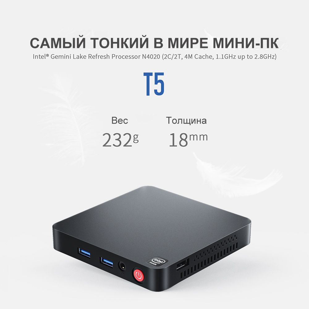 Vontar Мини-ПК T5 микрокомпьютер (Intel Celeron N4020, RAM 4 ГБ, SSD 64 ГБ, Intel HD Graphics 500, ), черный