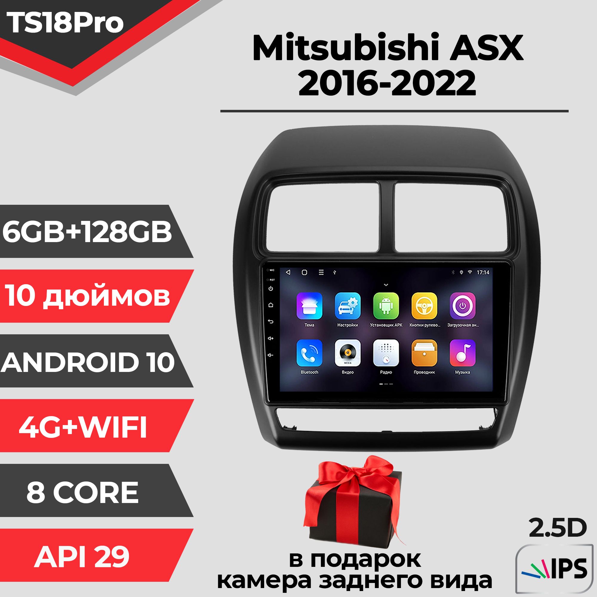 Штатная автомагнитола TS18PRO/ 6+128GB/ Комплект А/ Mitsubishi ASX/ Митсубиси АСХ/ Мицубиши АСХ/ Комплект А/ 2016-2022/ магнитола Android 10/2din/ головное устройство/ мультимедиа/