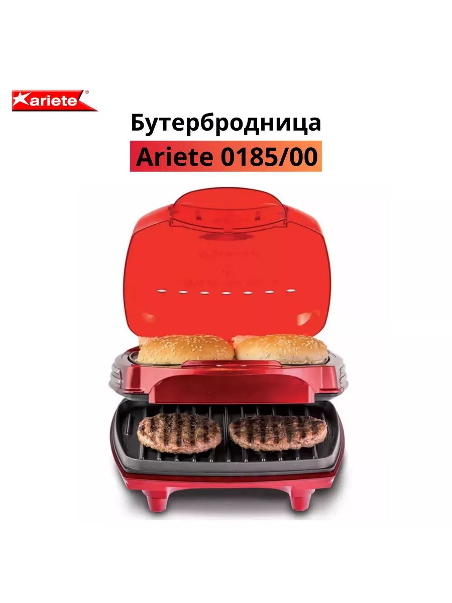 БутербродницаArietePartyTime0185/00,красный