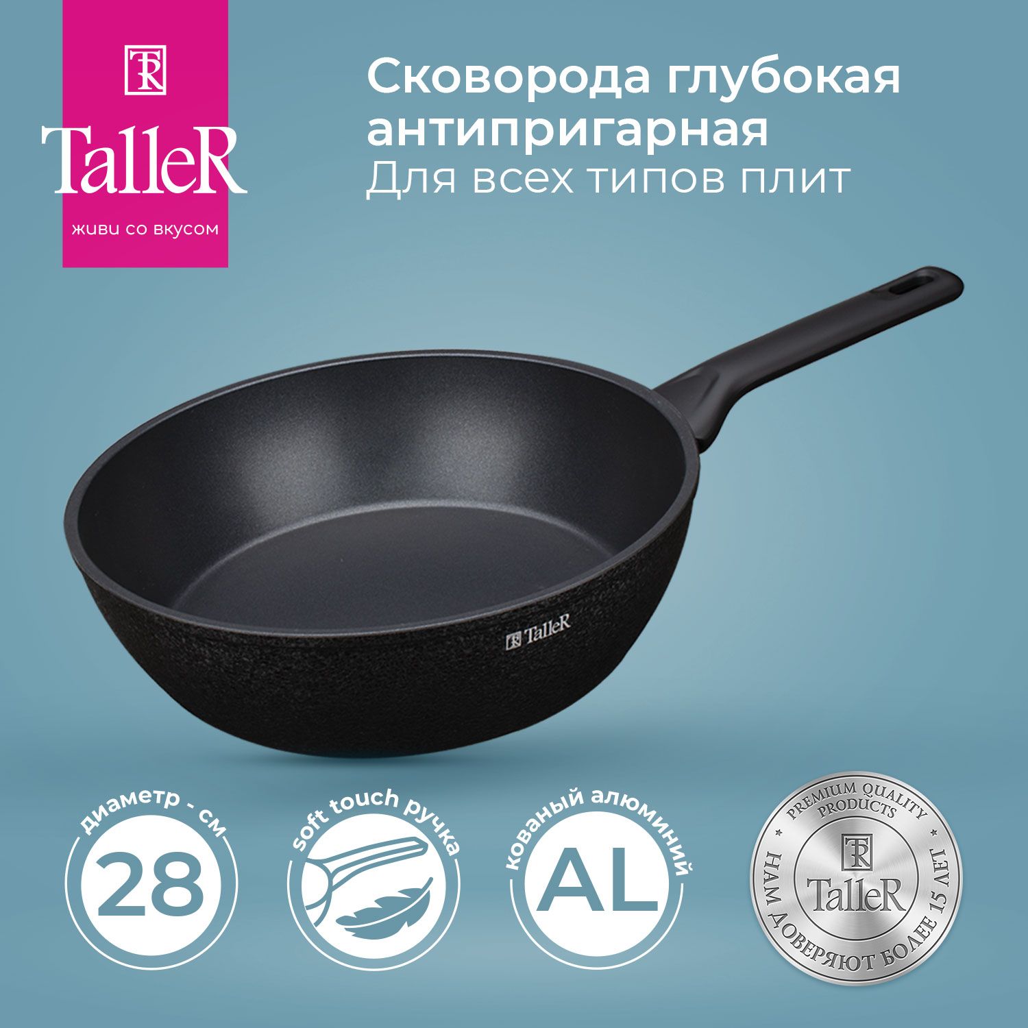 Сковородаантипригарнаяглубокая28смTalleRTR-44082