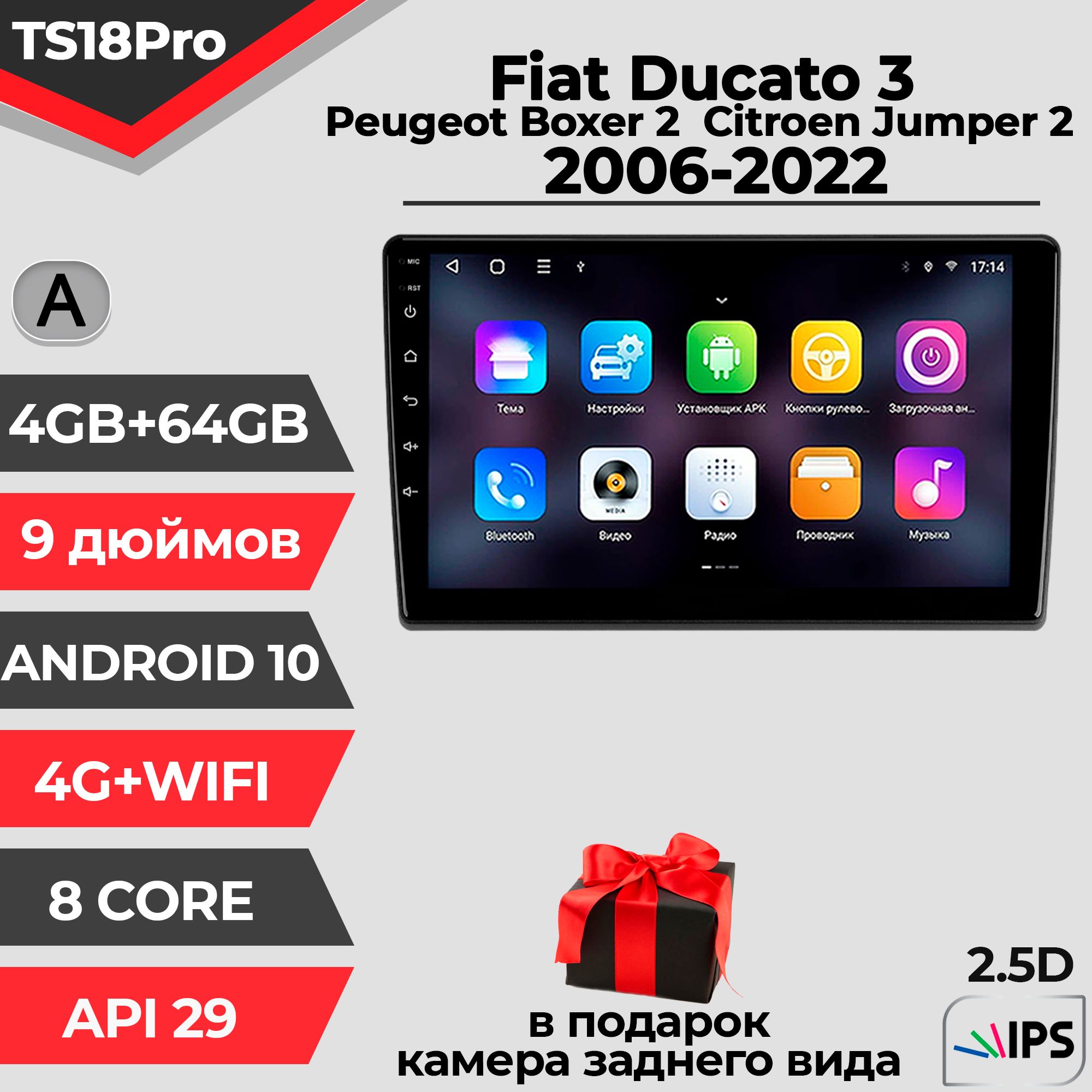 Штатная магнитола TS18PRO/ 4+64GB/ Fiat Ducato 3/ Фиат Дукато 3/ магнитола Android 10/2din/ головное устройство/ мультимедиа/