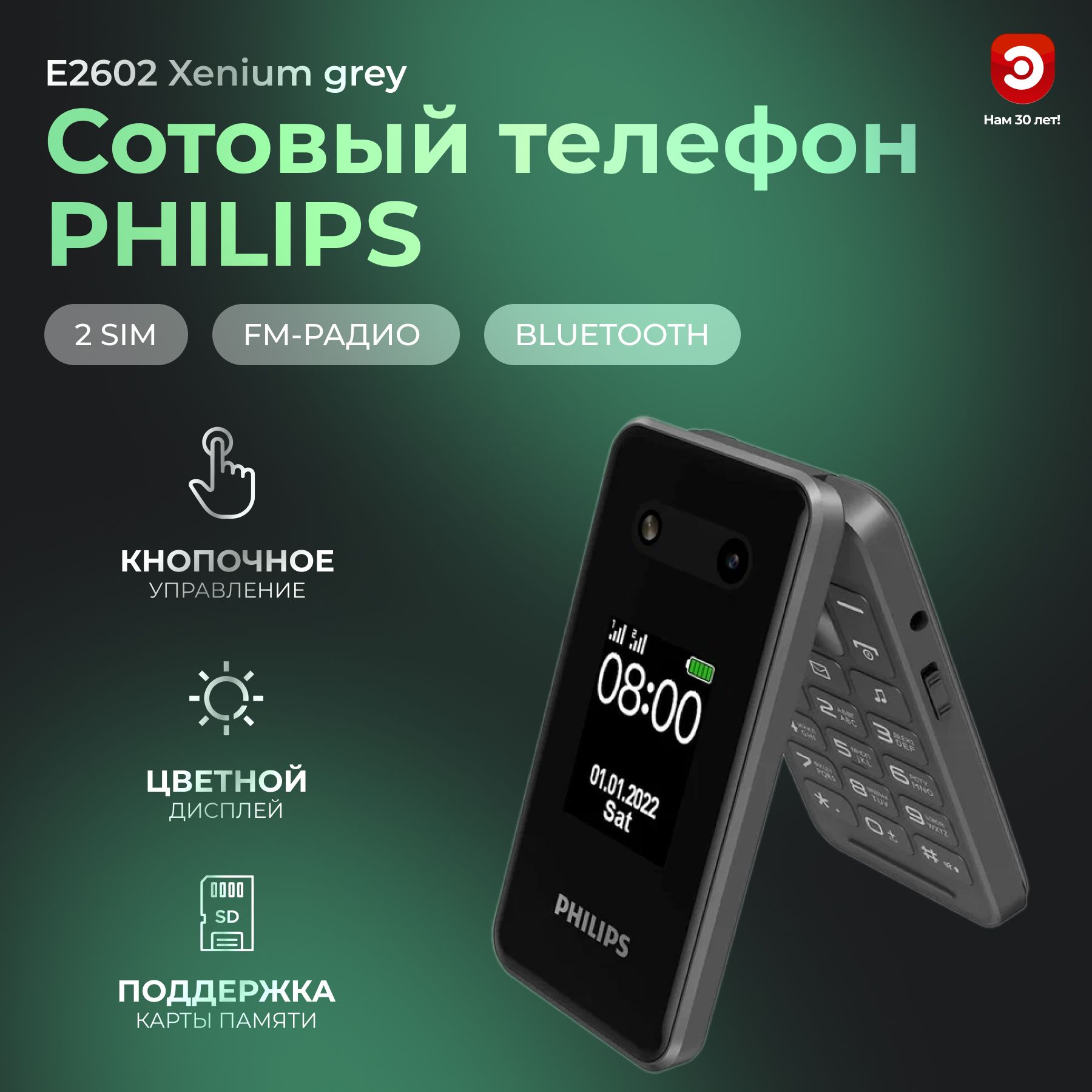 Мобильный телефон Philips E2602, темно-серый - купить по выгодной цене в  интернет-магазине OZON (946225865)