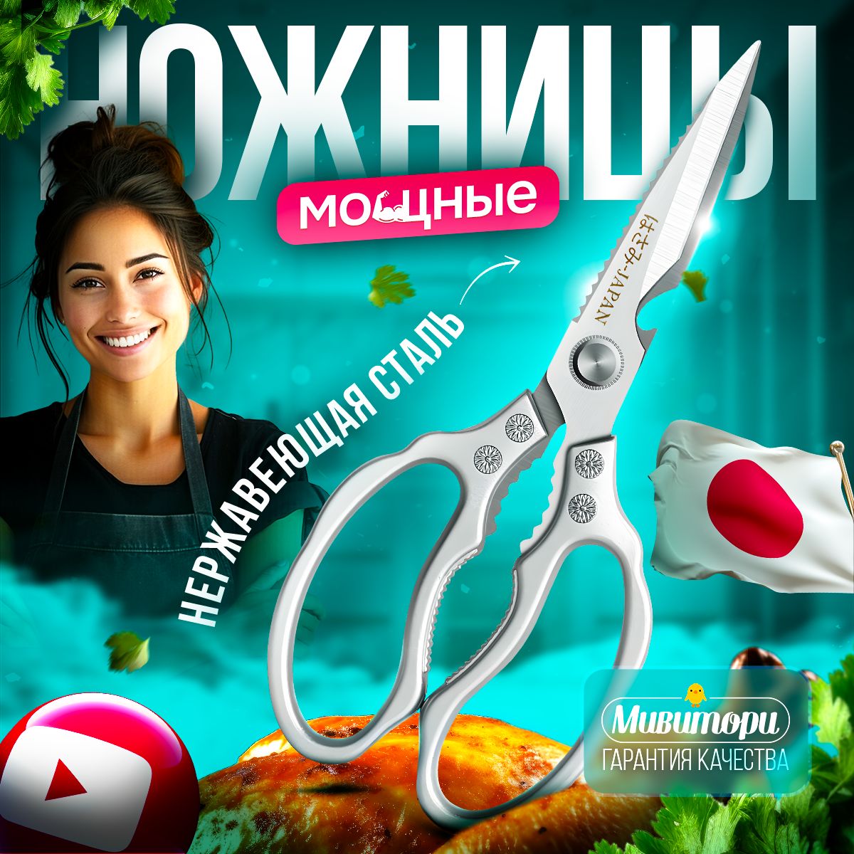 Ножницы кухонные универсальные – купить ножницы для кухни на OZON по ...