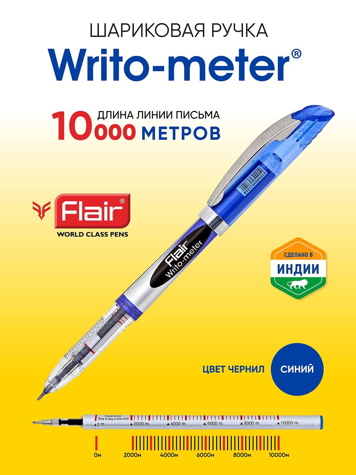 Ручка шариковая FLAIR Writo-Meter, Комплект 12 шт., синяя, пишет 10 000 метров