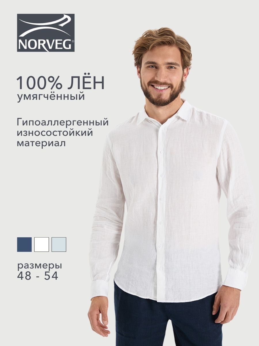 Рубашка Norveg Linen - купить с доставкой по выгодным ценам в  интернет-магазине OZON (892704551)